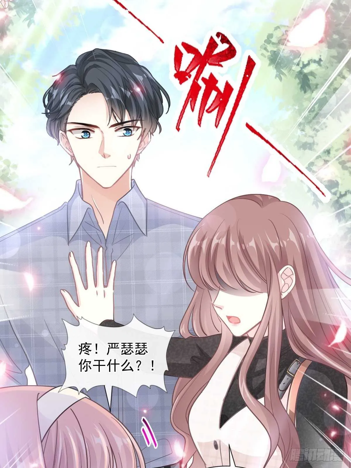 第119话 你最重要 第22页