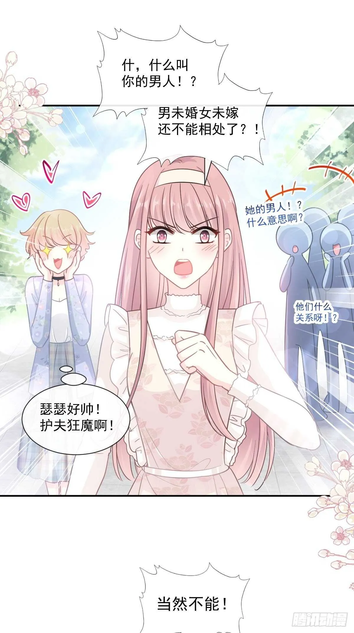 第119话 你最重要 第26页