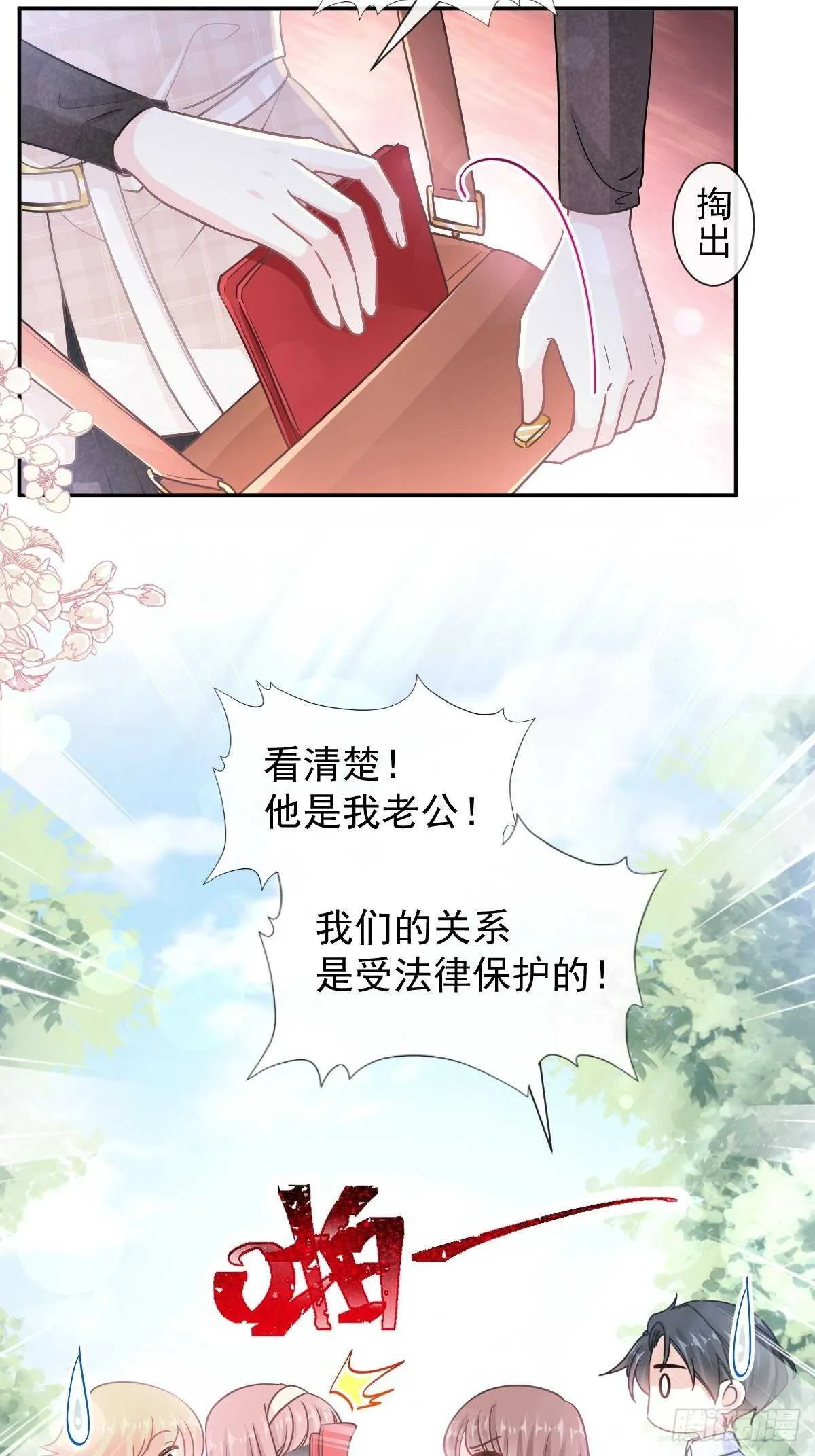 第119话 你最重要 第27页