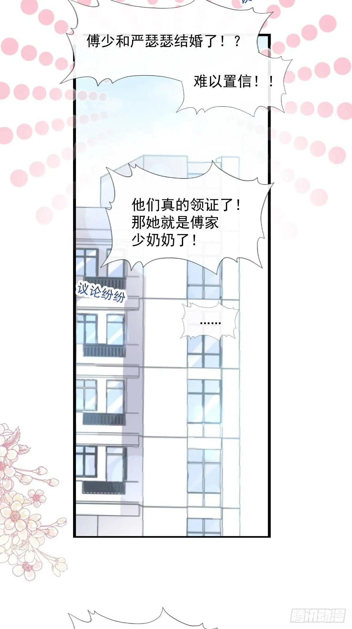 第119话 你最重要 第29页