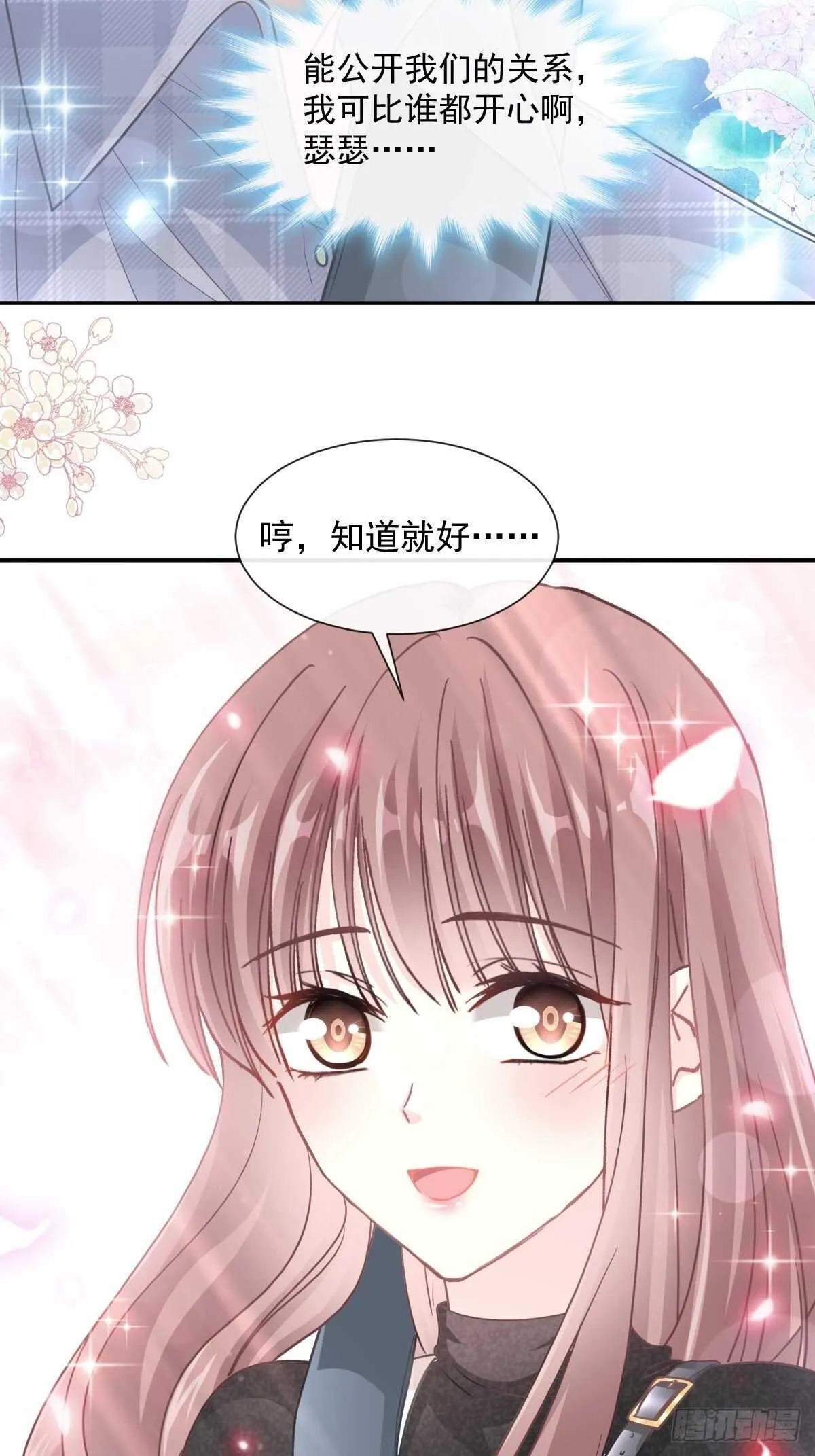 第119话 你最重要 第33页