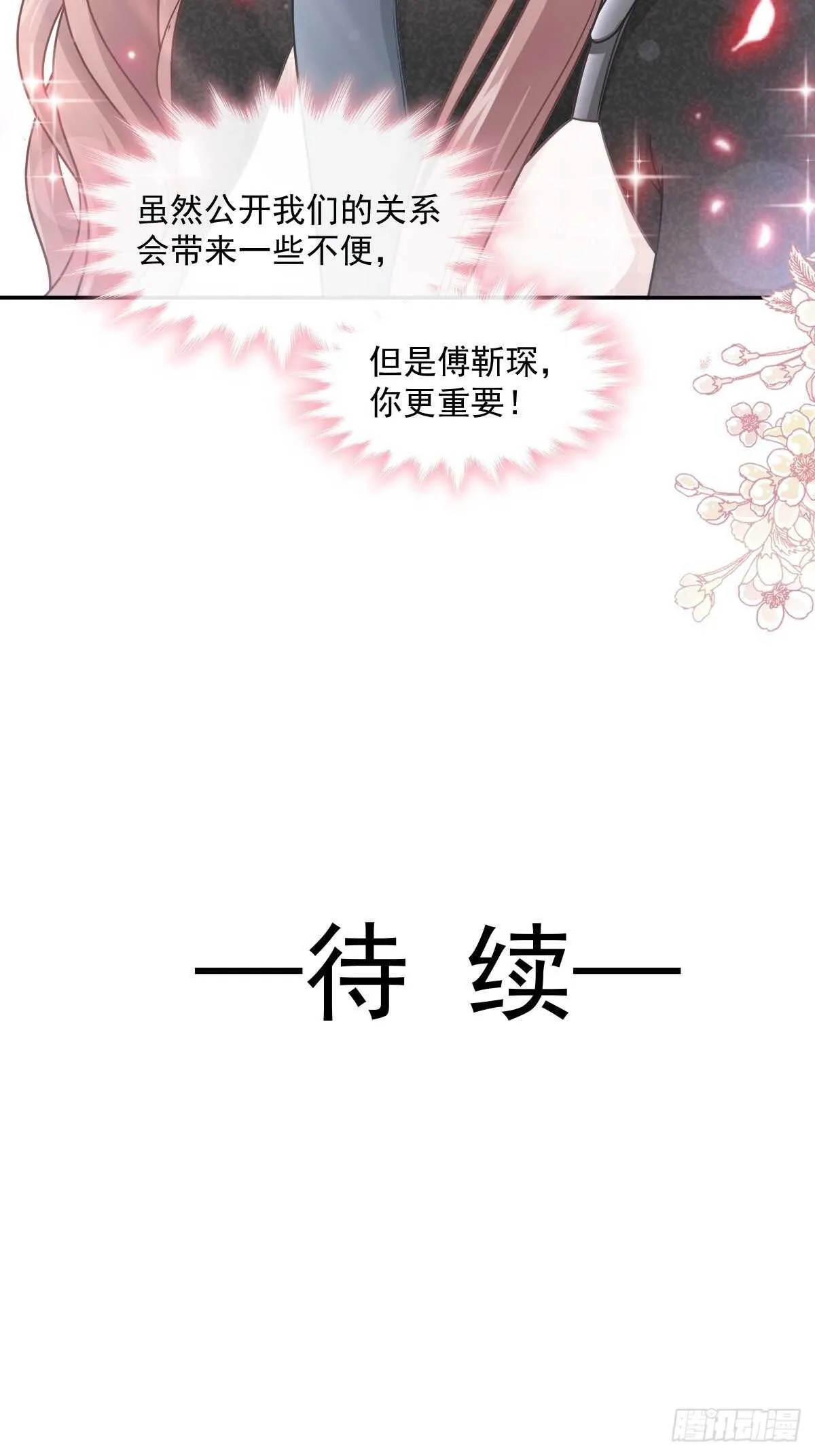 第119话 你最重要 第34页