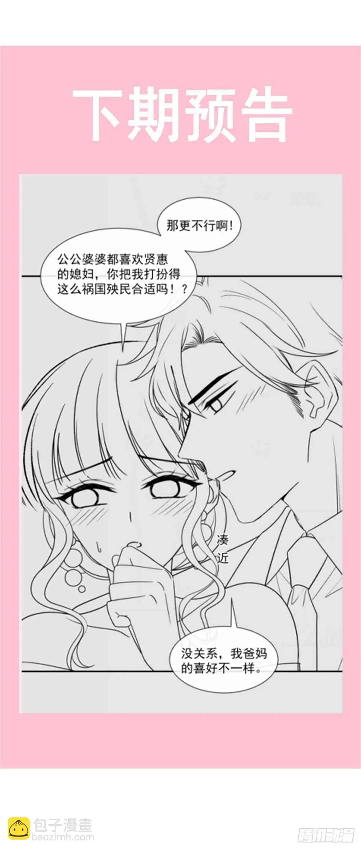 第119话 你最重要 第35页