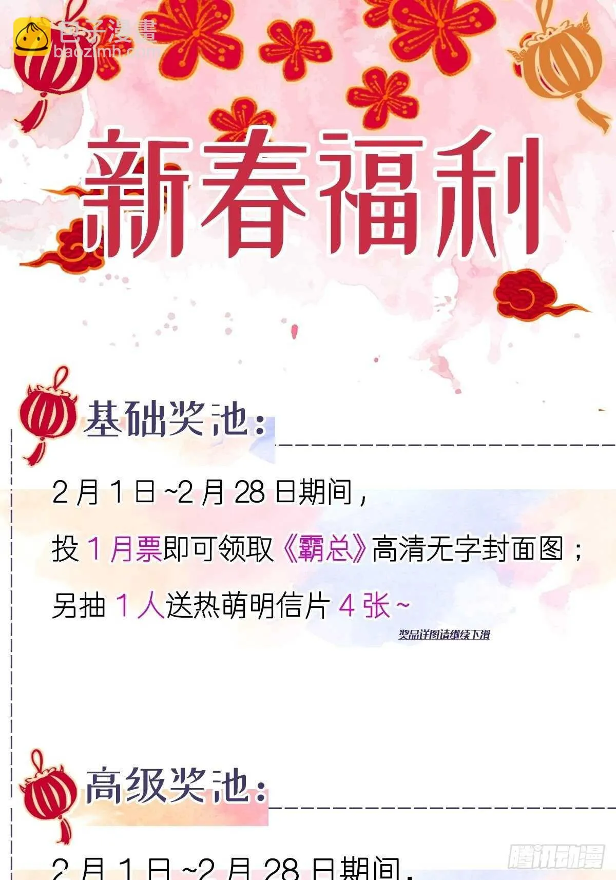 第119话 你最重要 第36页