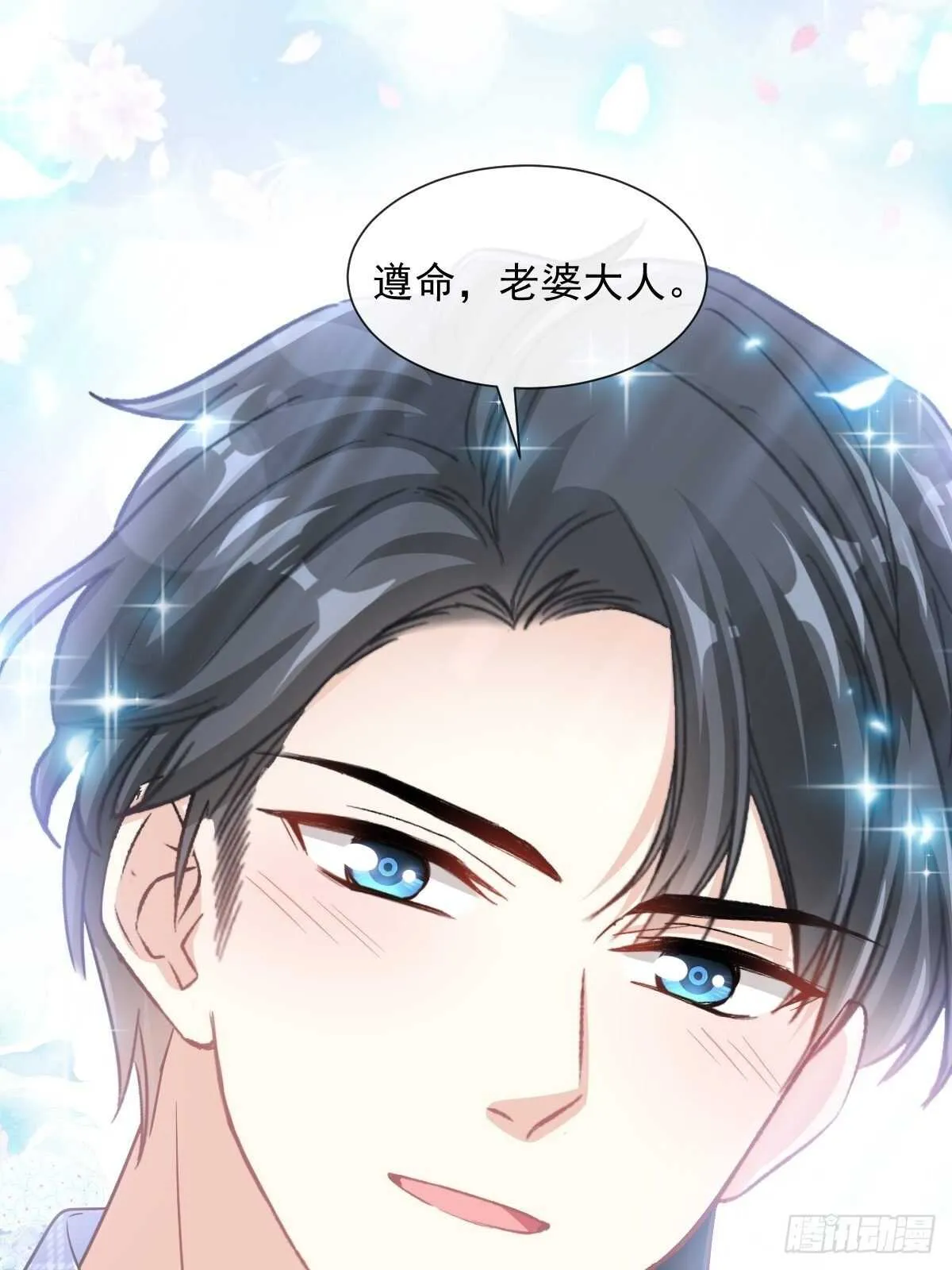 第120话 不能放手 第2页