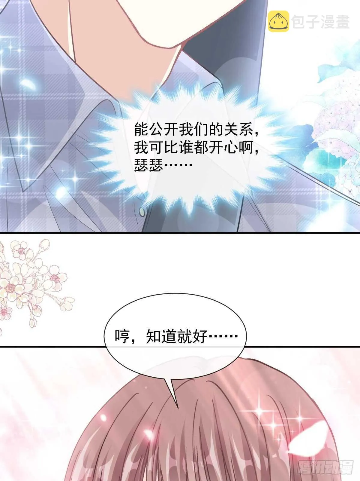 第120话 不能放手 第3页