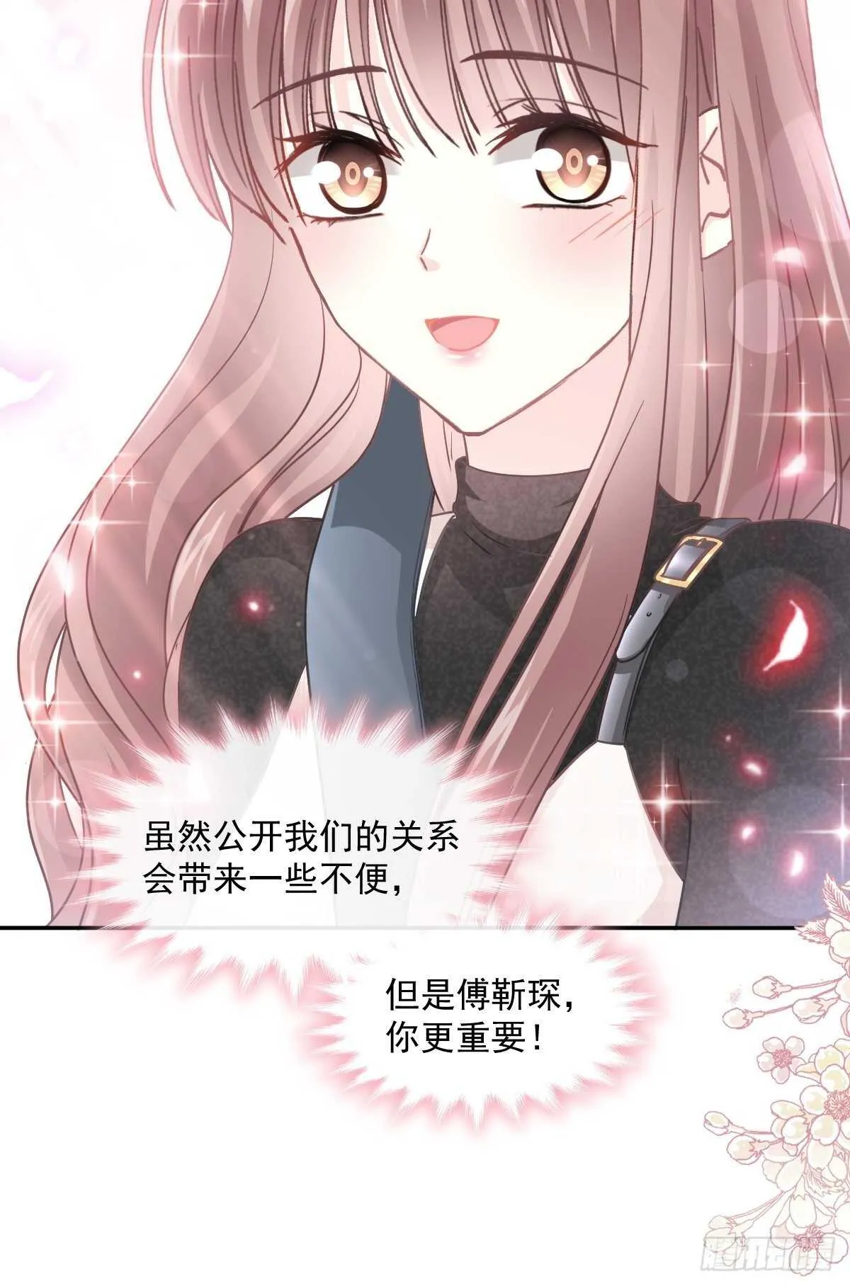 第120话 不能放手 第4页