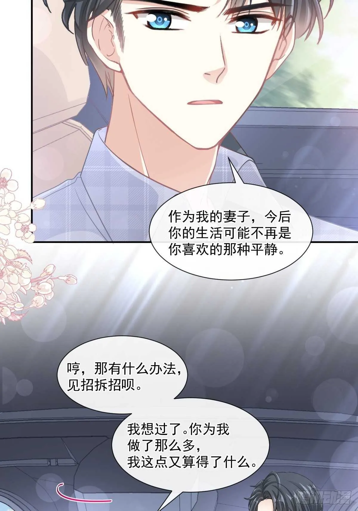 第120话 不能放手 第6页