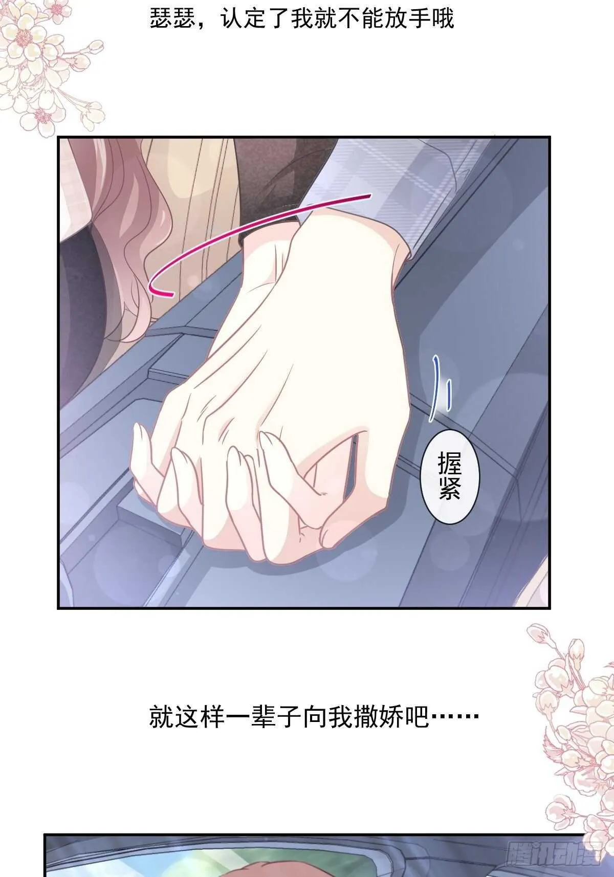 第120话 不能放手 第9页