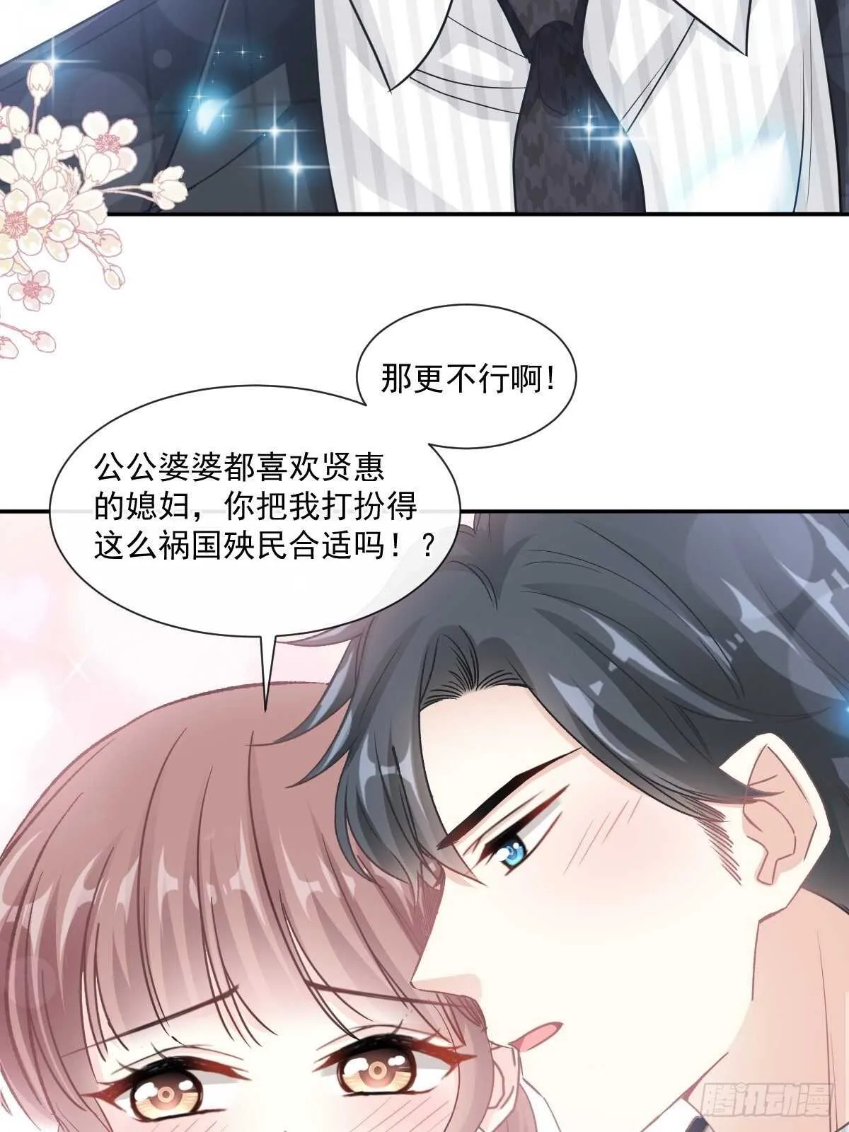 第120话 不能放手 第19页