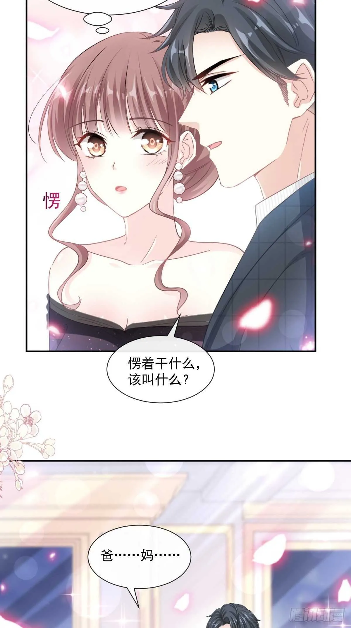 第120话 不能放手 第28页