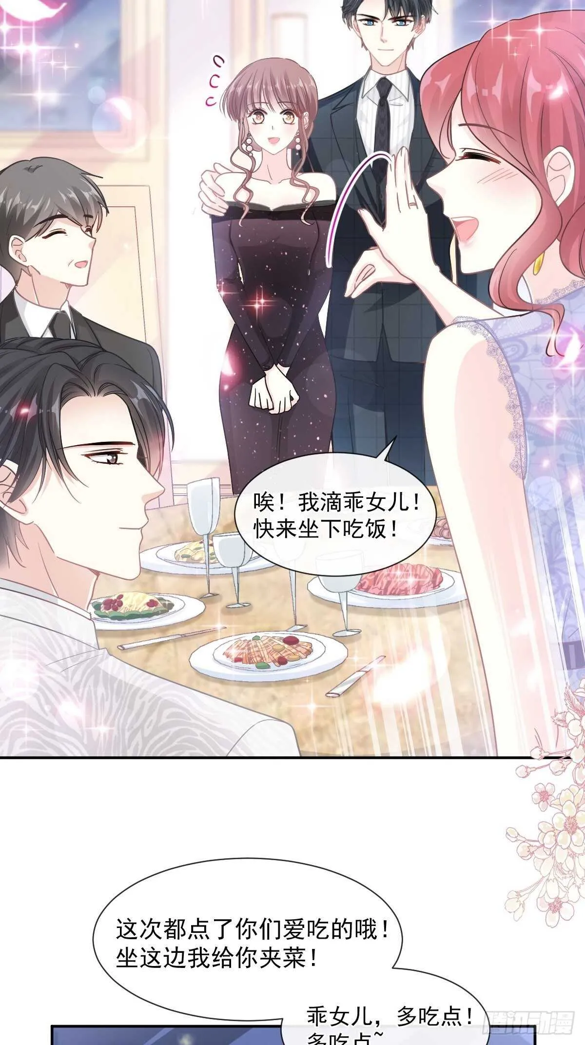 第120话 不能放手 第29页
