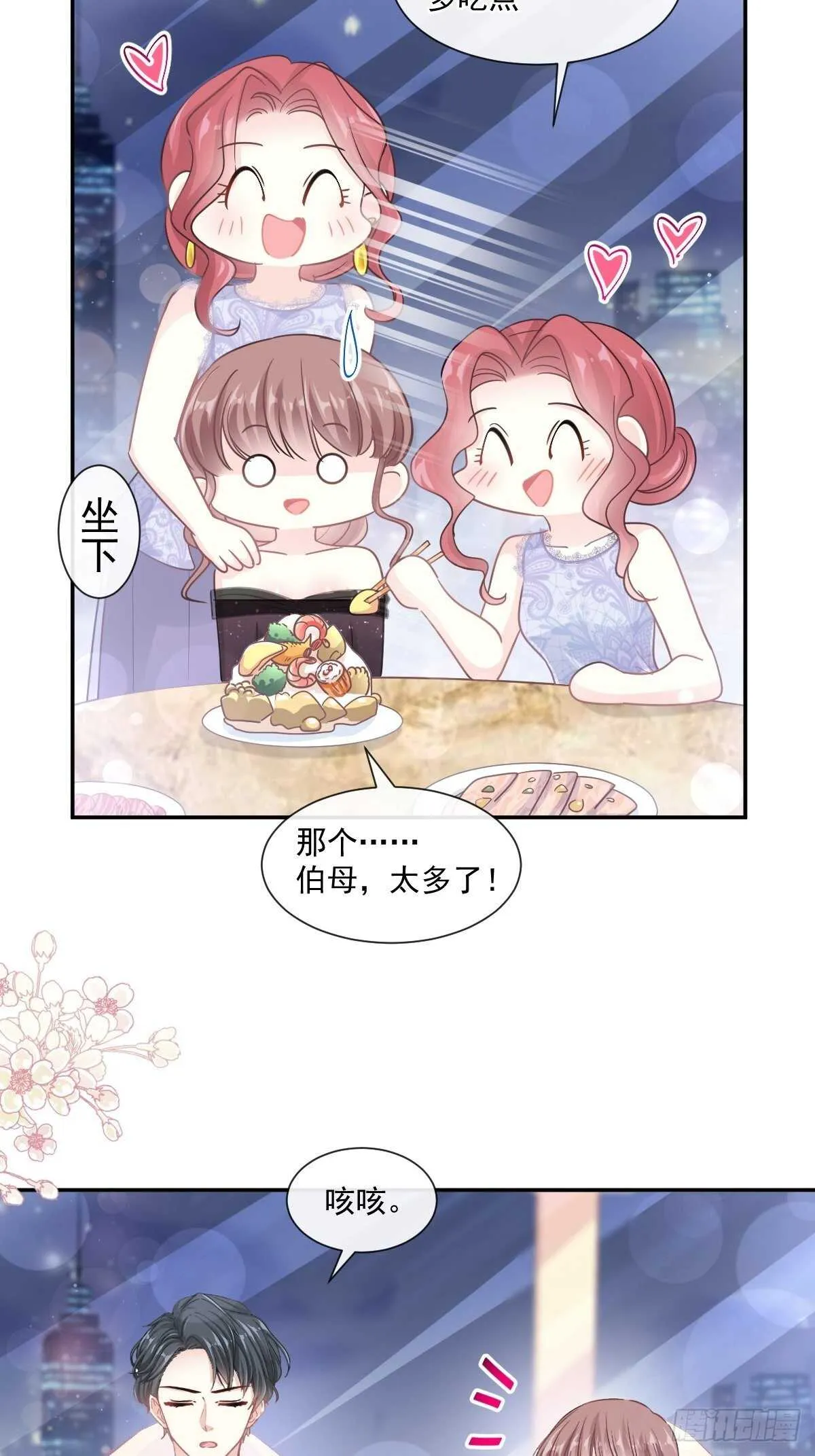 第120话 不能放手 第30页
