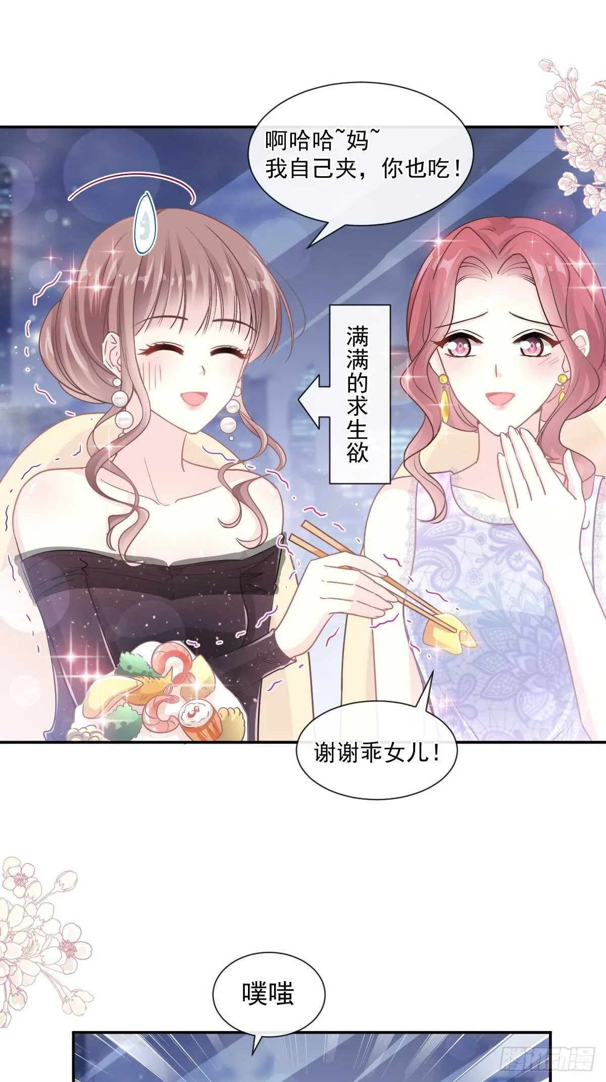 第120话 不能放手 第33页