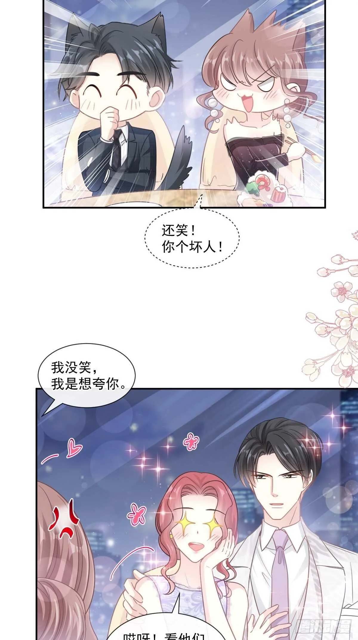 第120话 不能放手 第34页