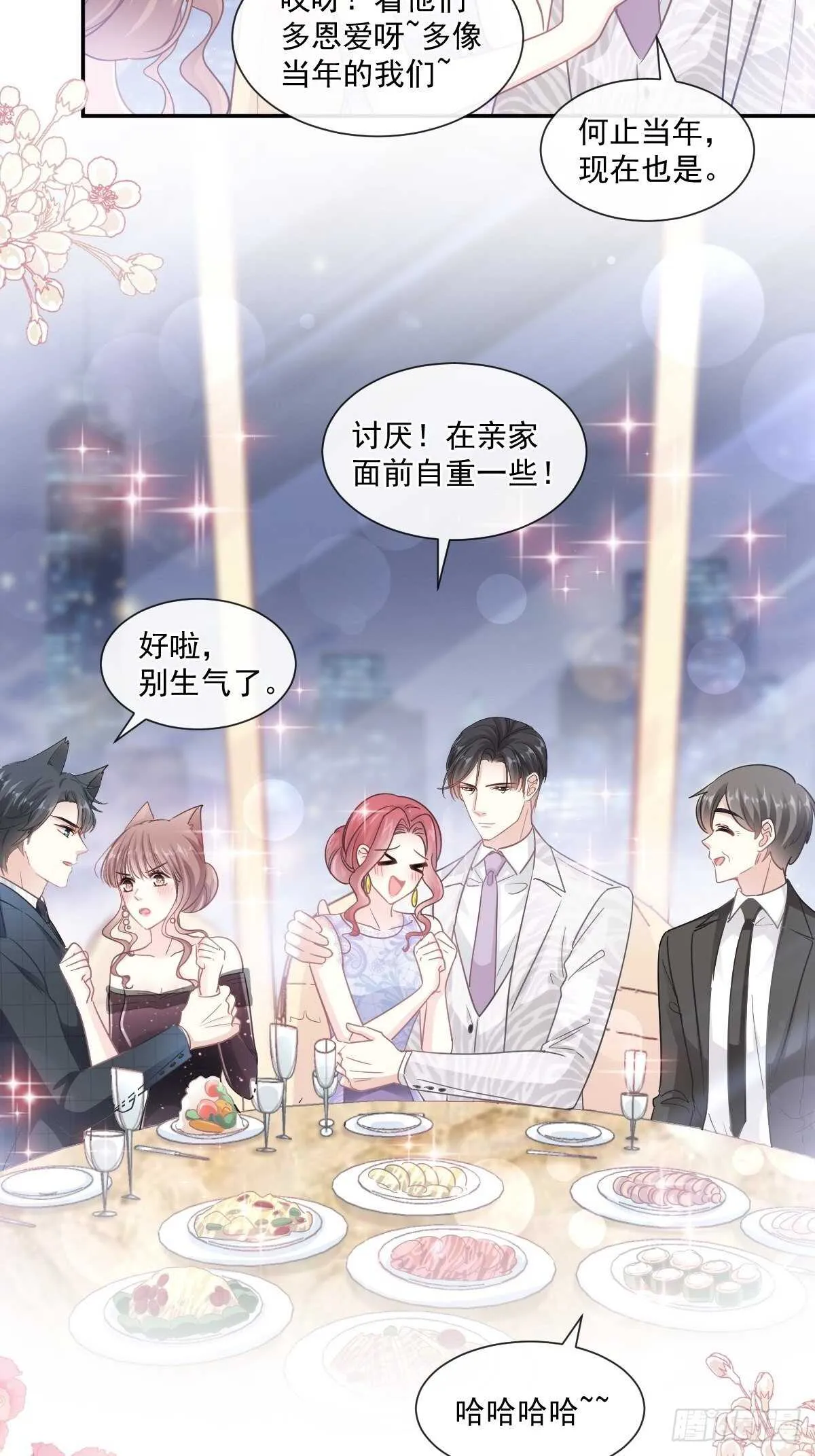 第120话 不能放手 第35页