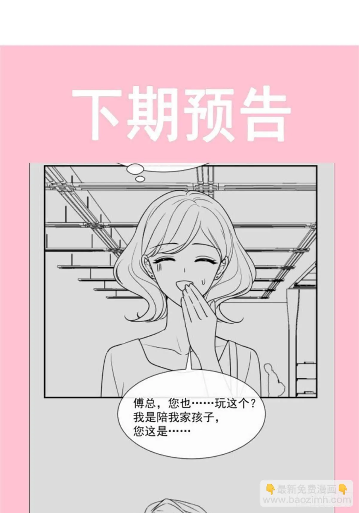 第120话 不能放手 第38页