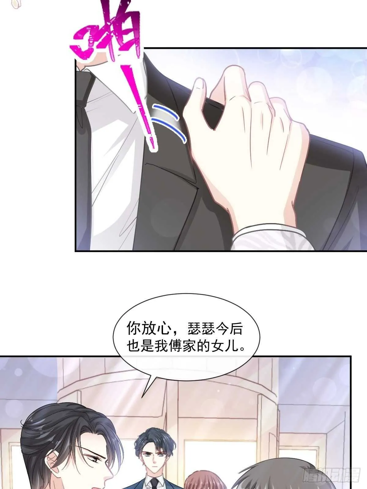第121话 我陪你玩 第5页