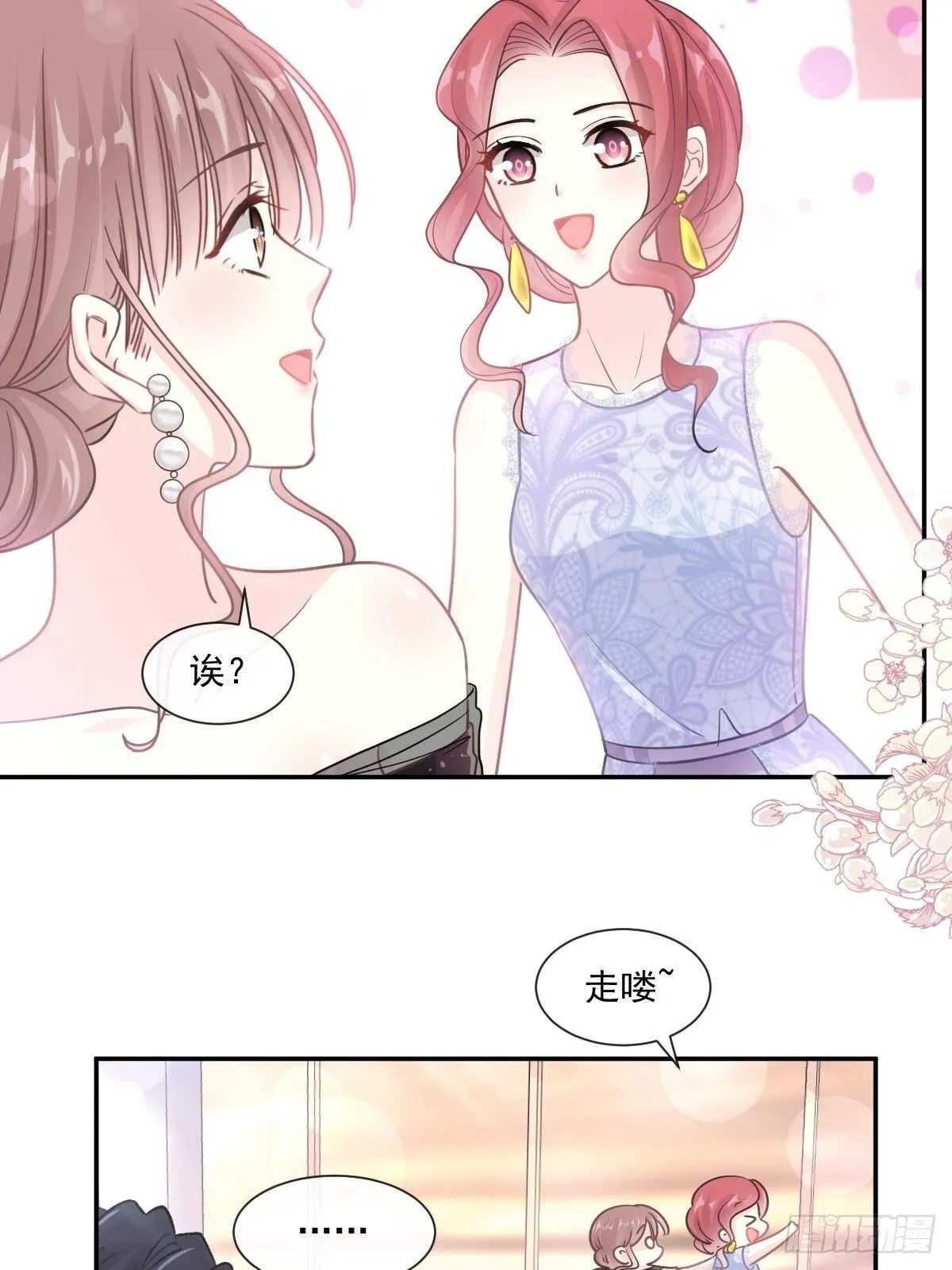 第121话 我陪你玩 第10页
