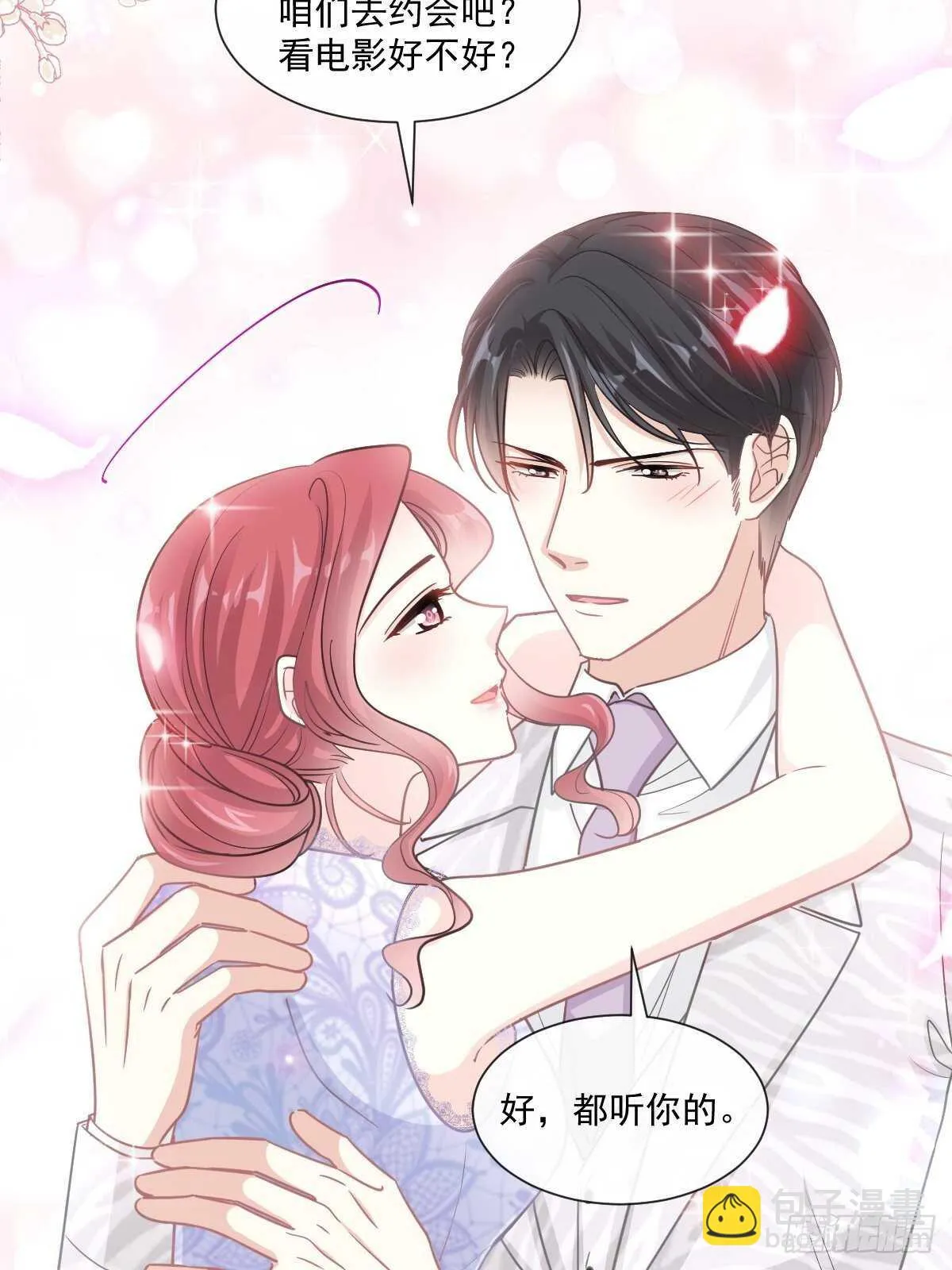 第121话 我陪你玩 第23页
