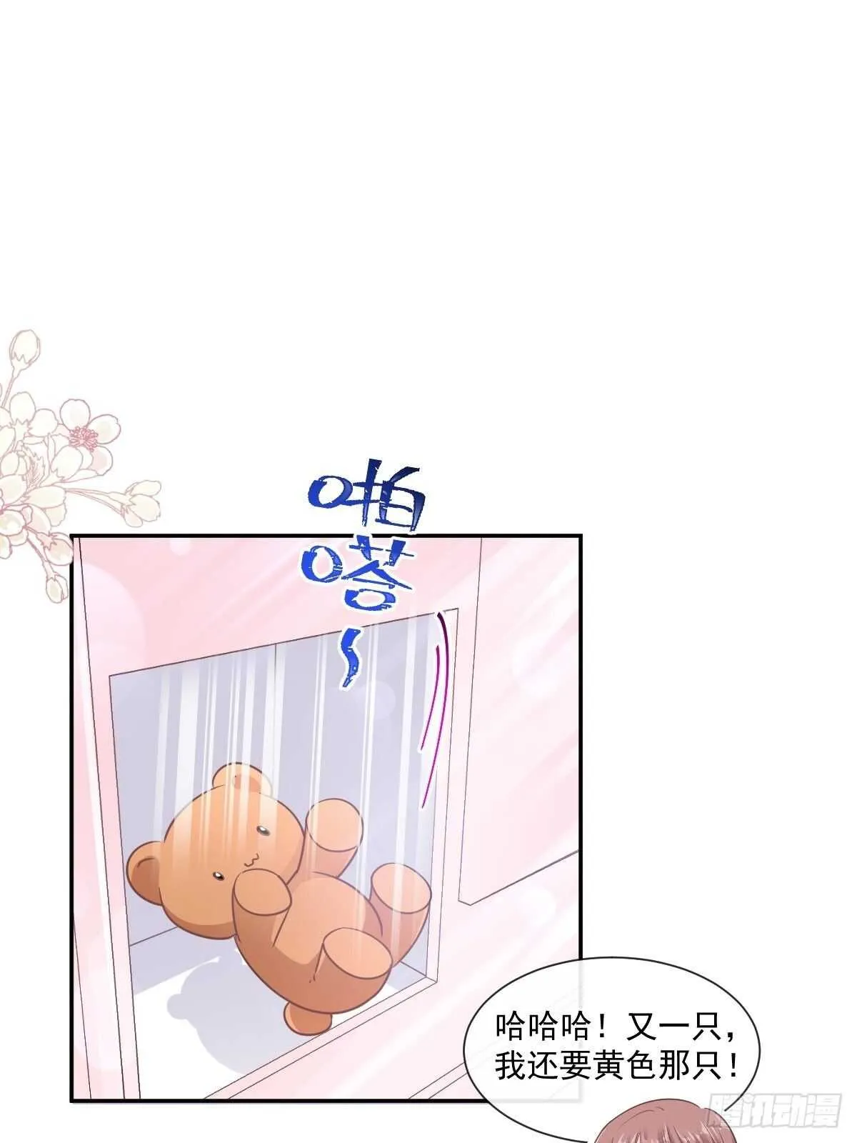 第121话 我陪你玩 第29页