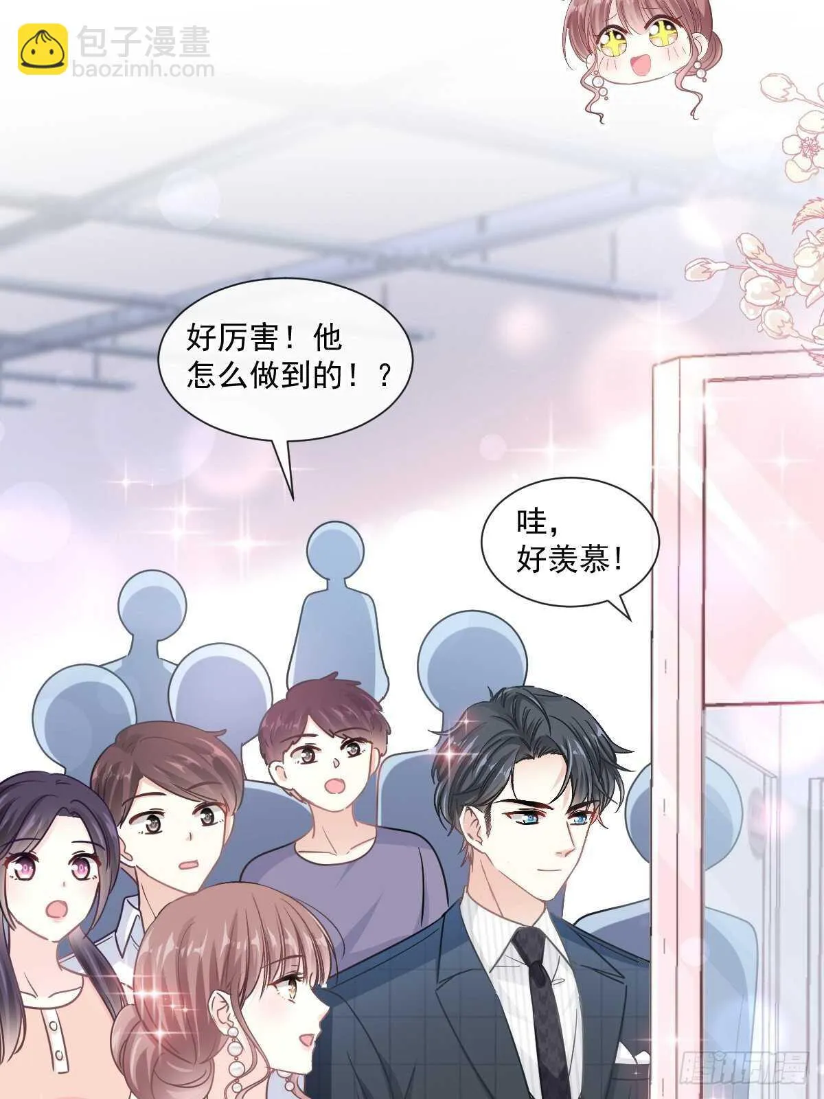 第121话 我陪你玩 第30页
