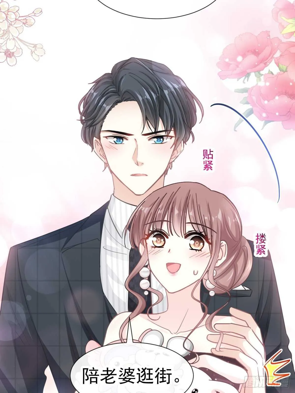 第121话 我陪你玩 第37页