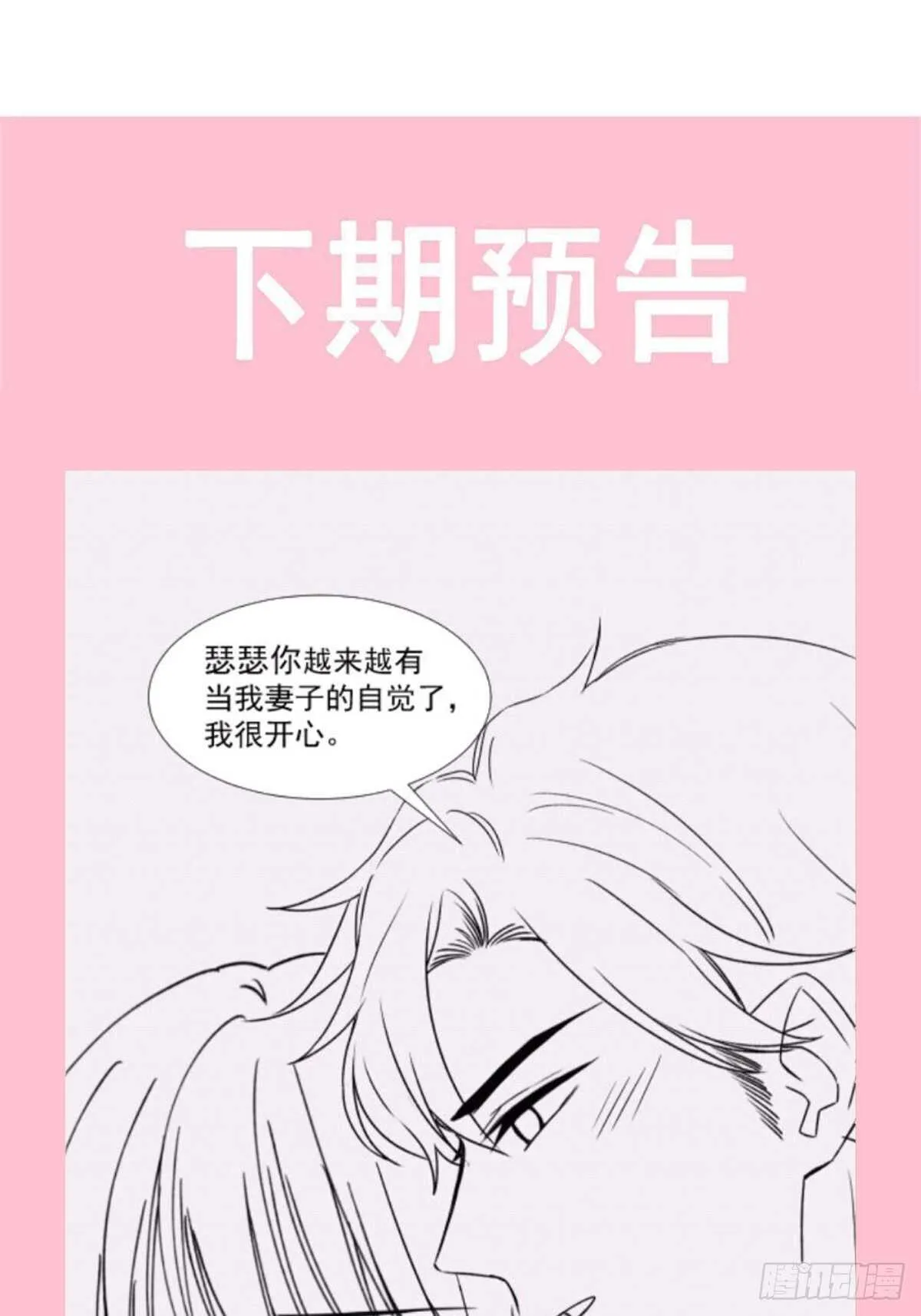 第121话 我陪你玩 第40页