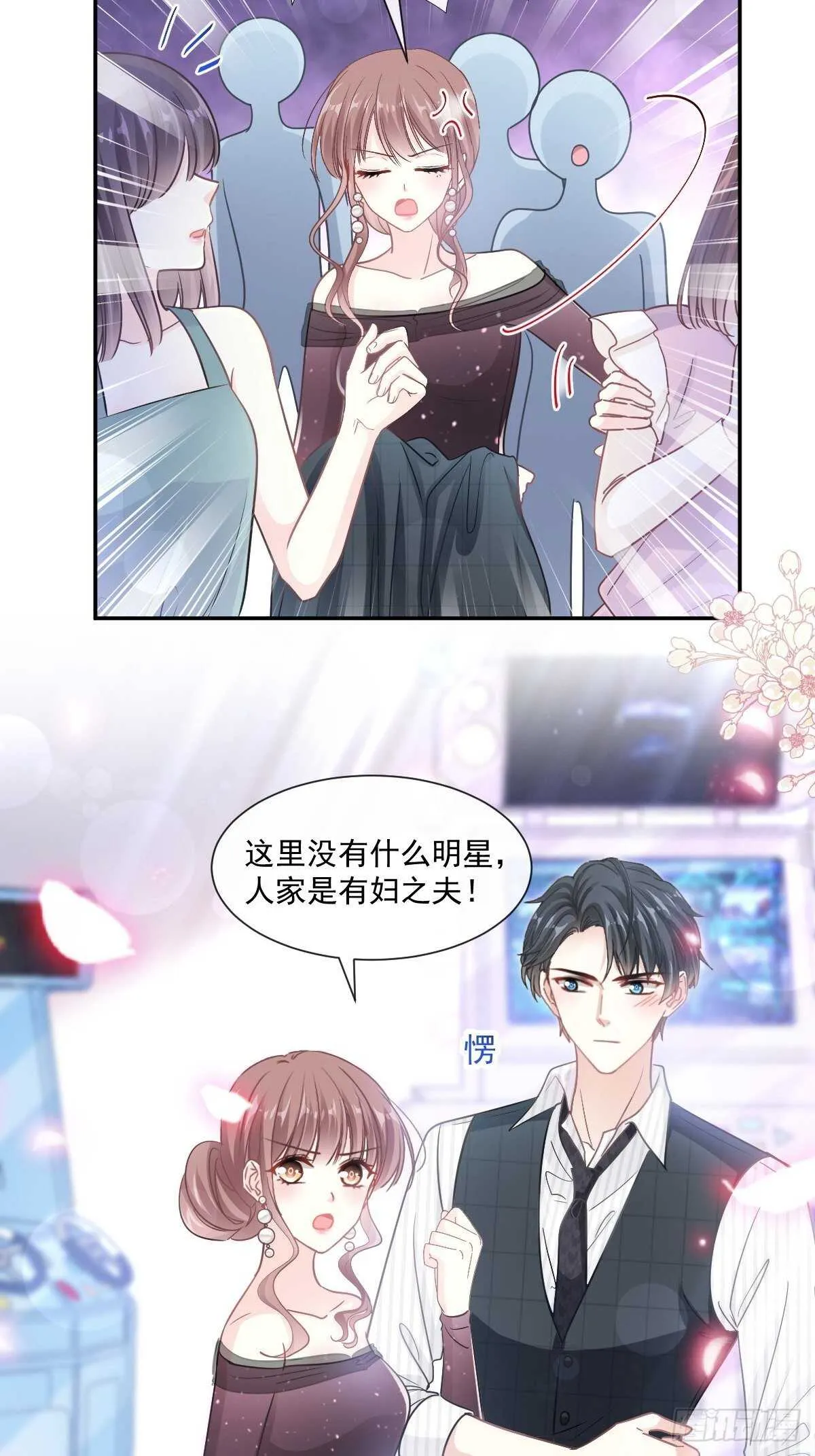 第122话 陪你幼稚 第35页