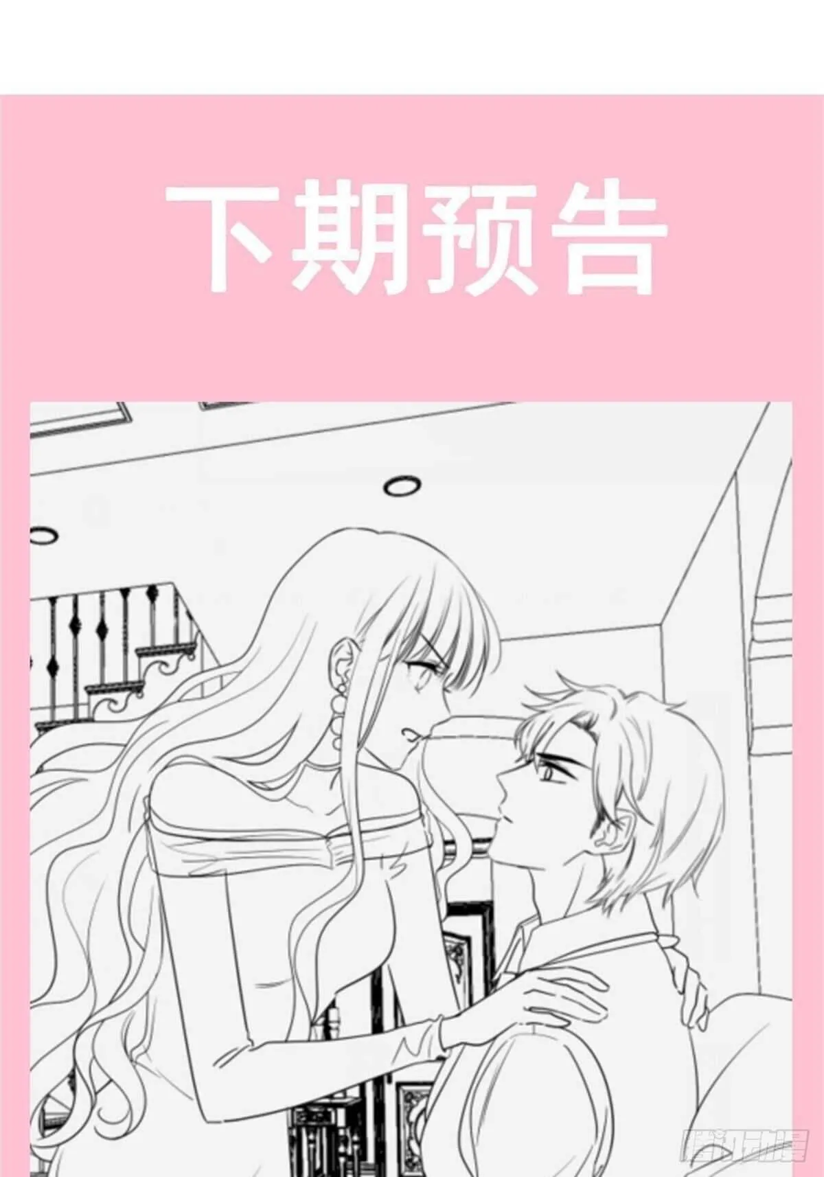 第122话 陪你幼稚 第39页