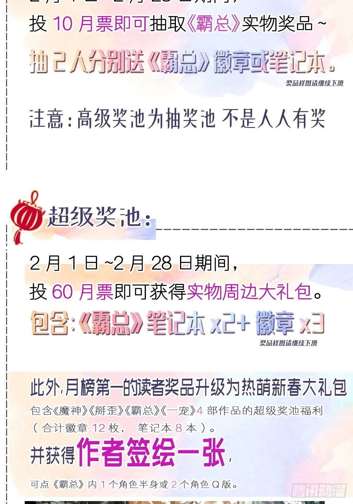 第122话 陪你幼稚 第42页