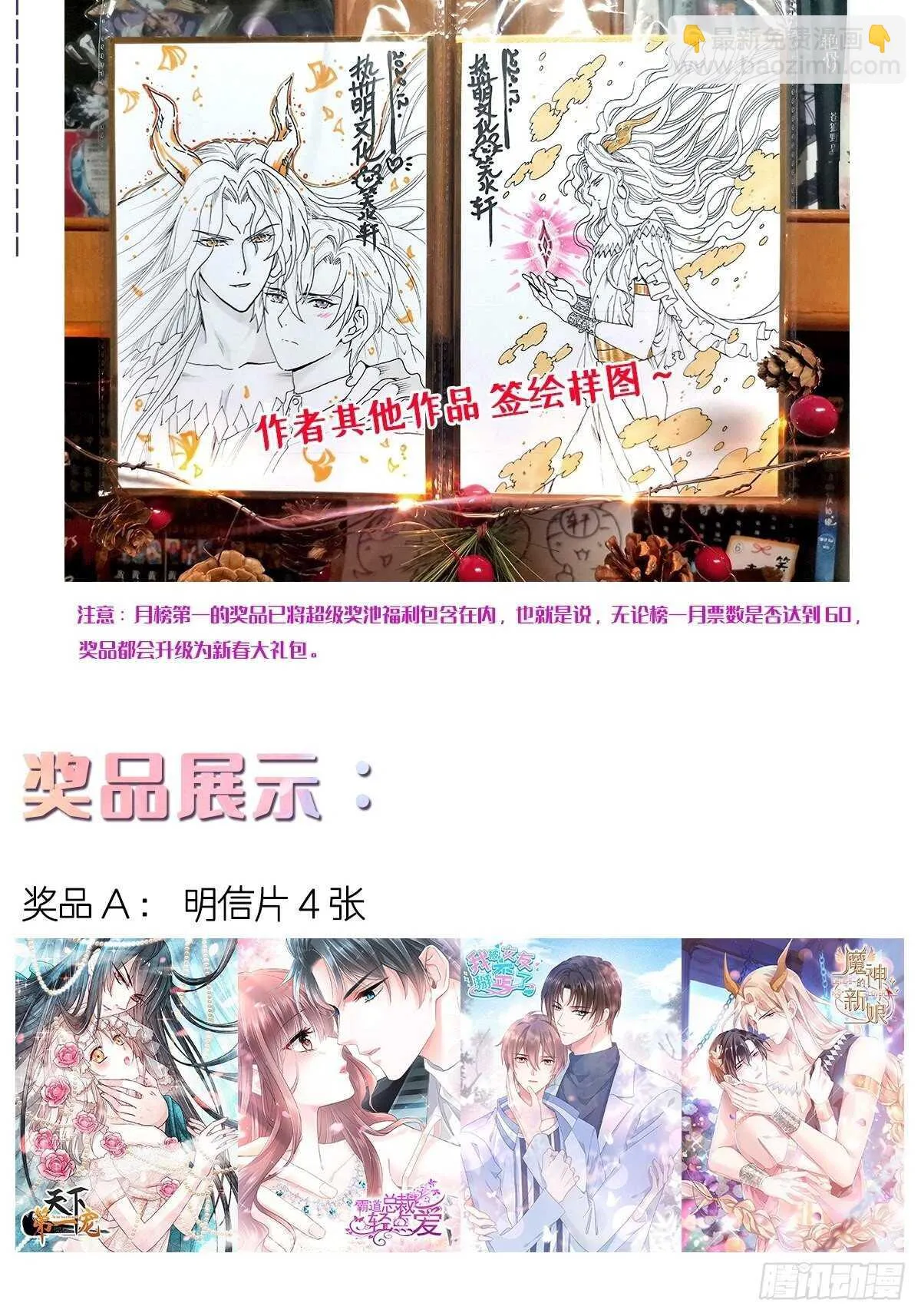 第122话 陪你幼稚 第43页