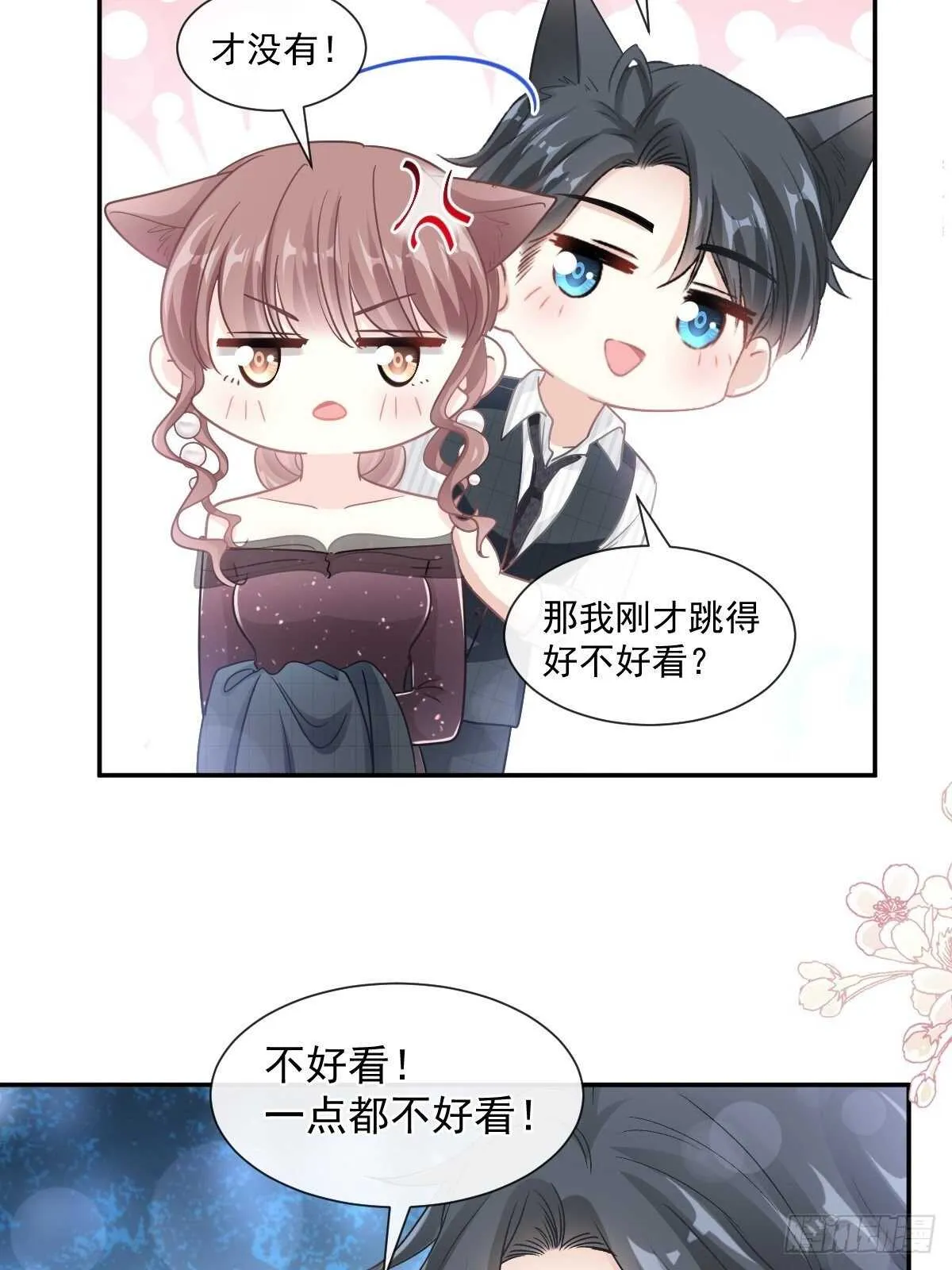 第123话 台风夜惊魂 第6页