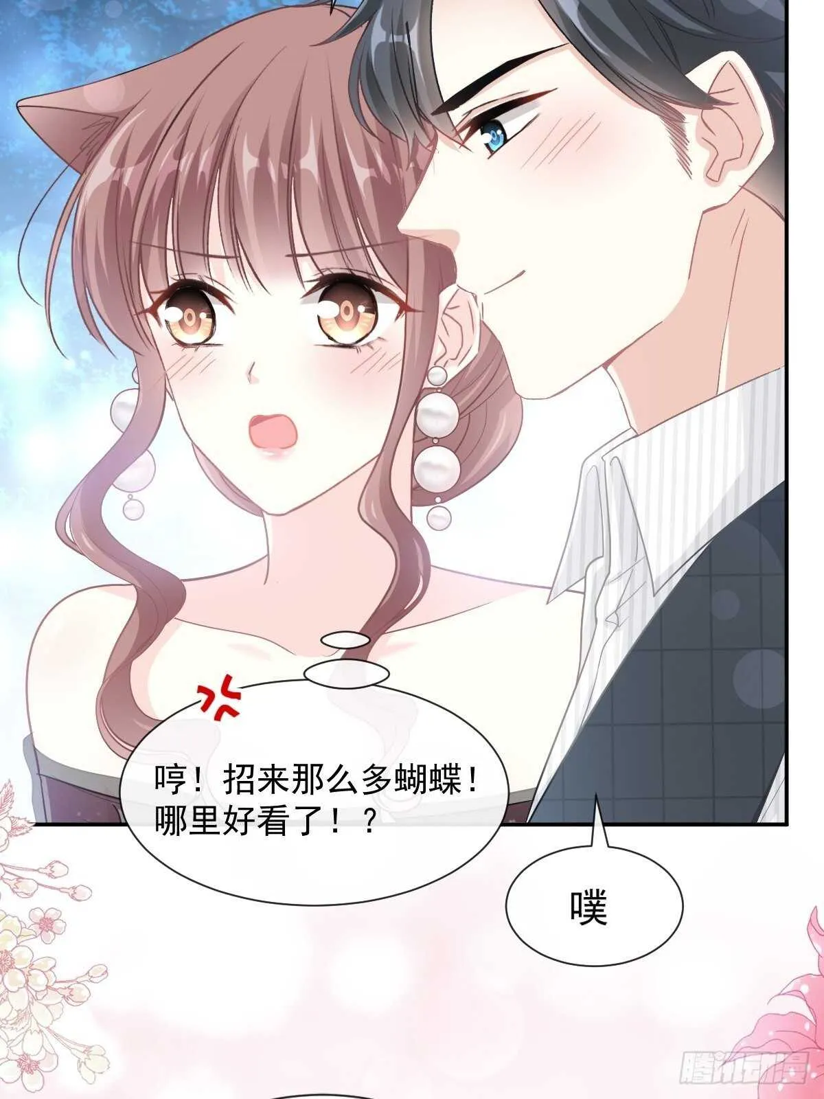 第123话 台风夜惊魂 第7页