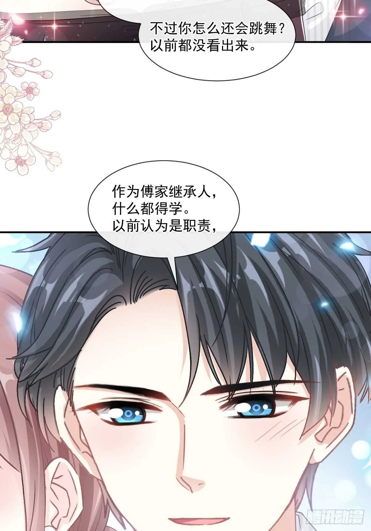 第123话 台风夜惊魂 第11页