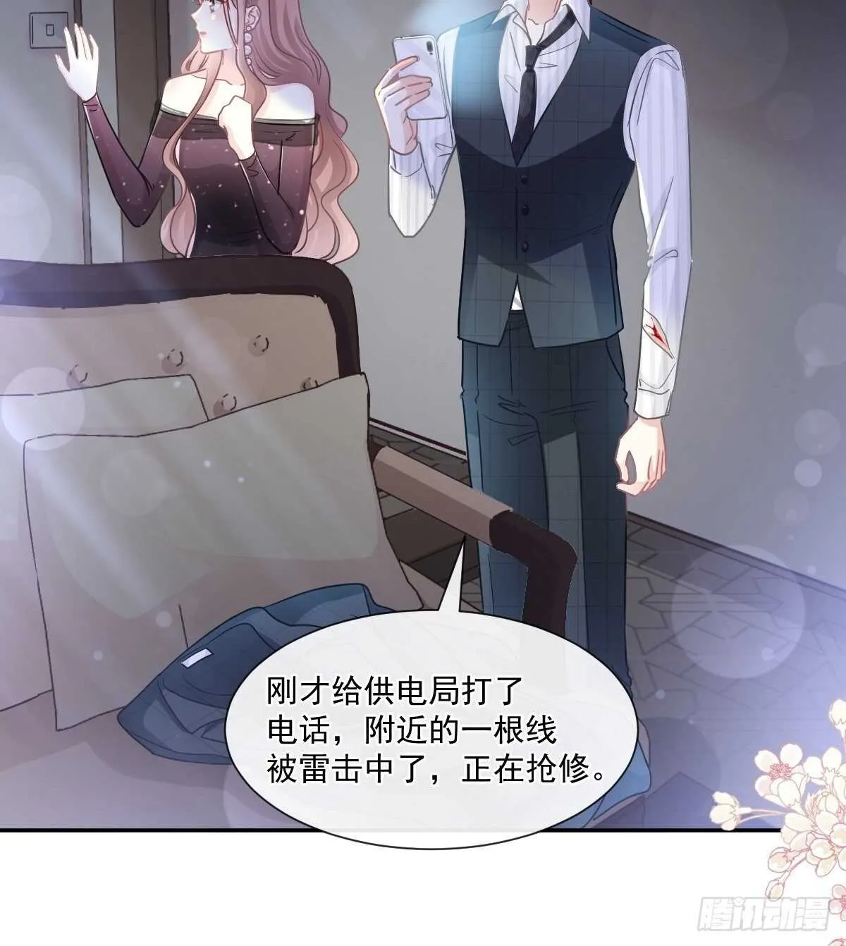 第123话 台风夜惊魂 第22页