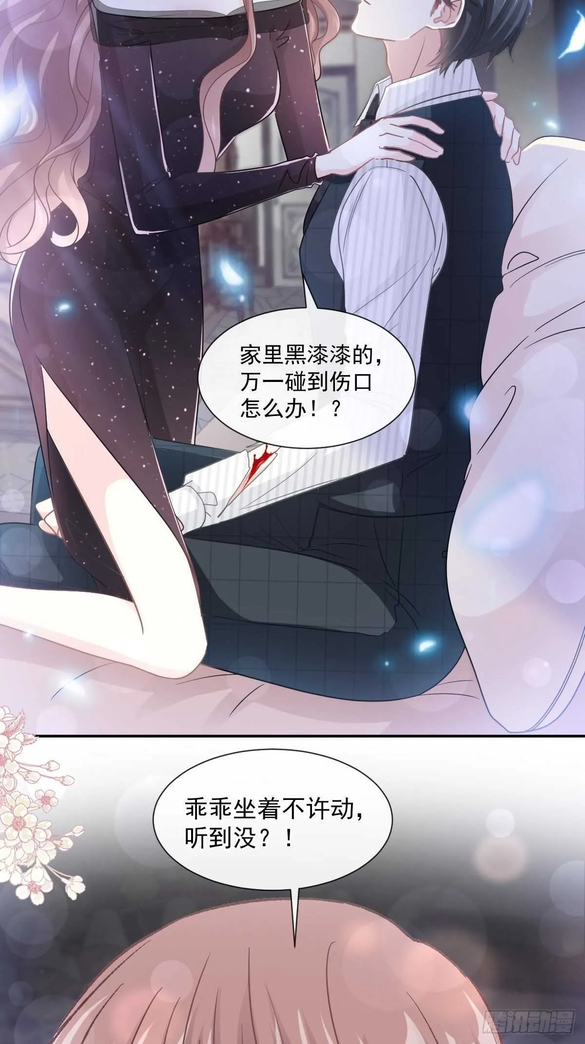 第123话 台风夜惊魂 第25页