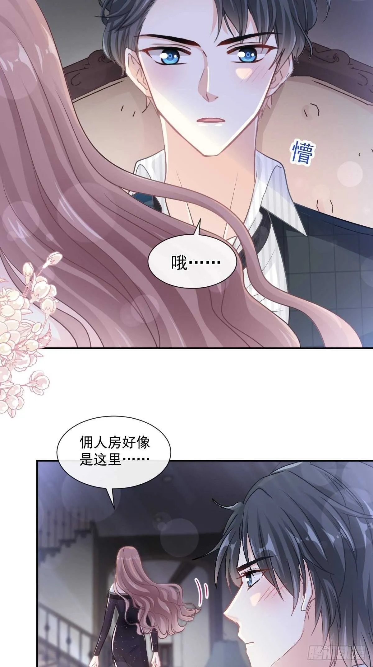 第123话 台风夜惊魂 第27页