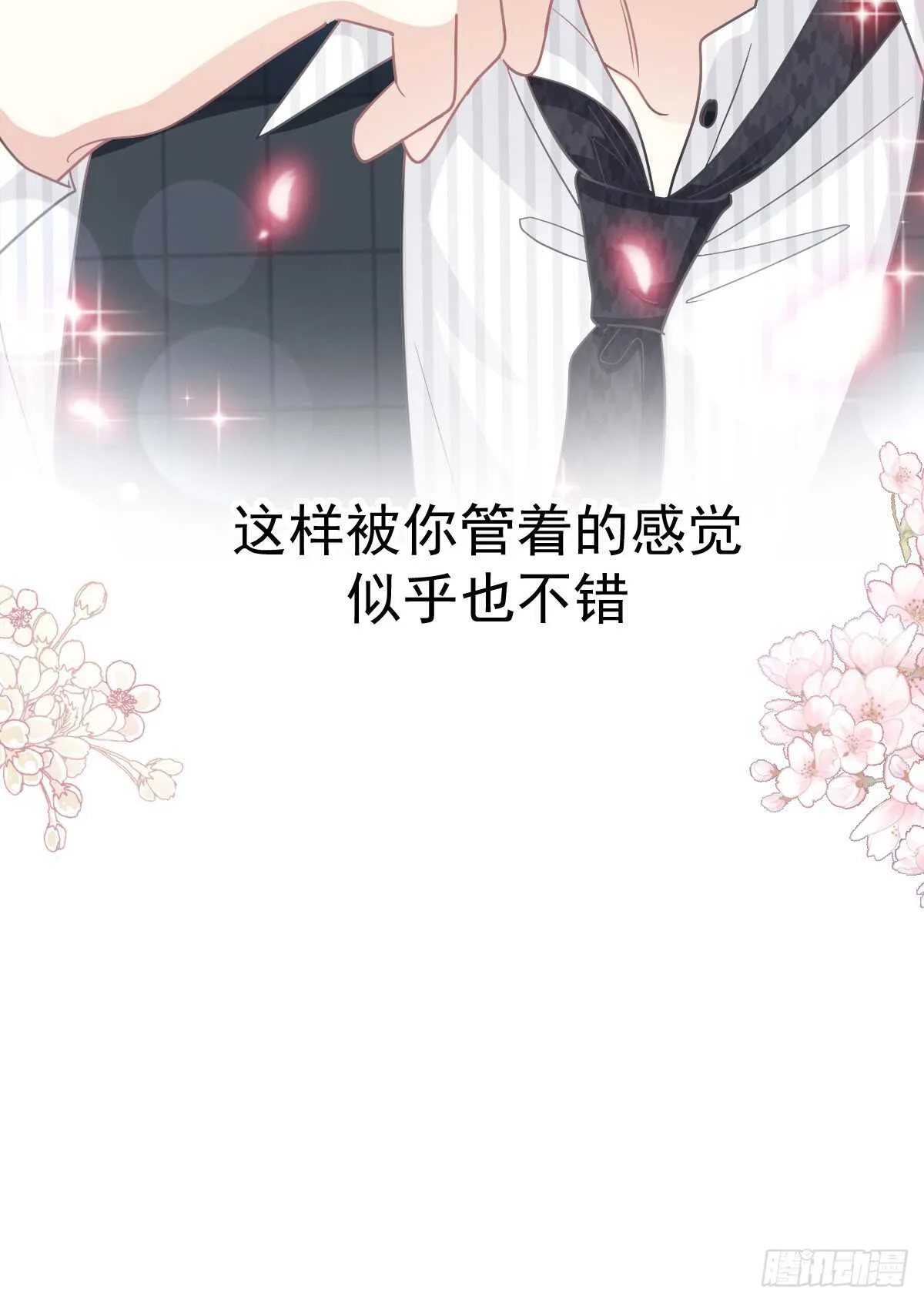第123话 台风夜惊魂 第29页