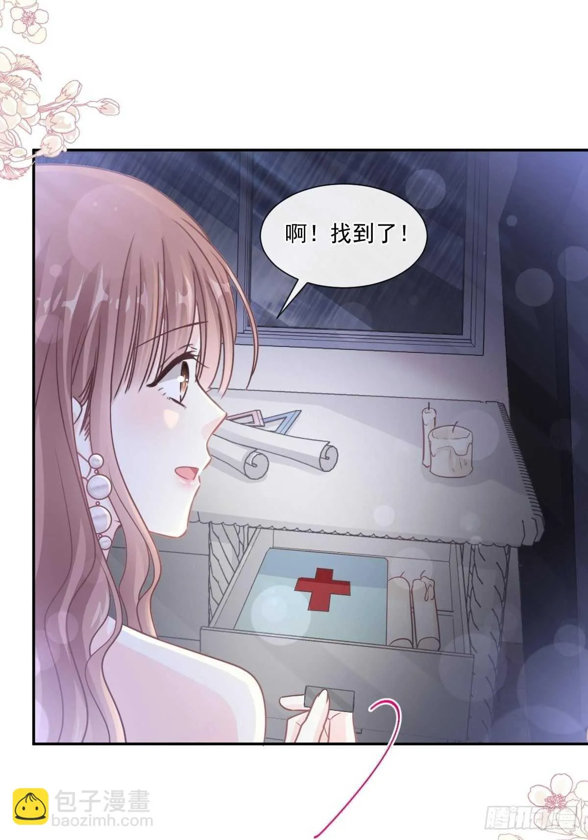 第123话 台风夜惊魂 第31页