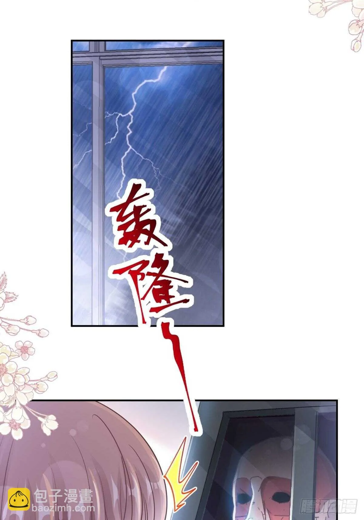 第123话 台风夜惊魂 第32页