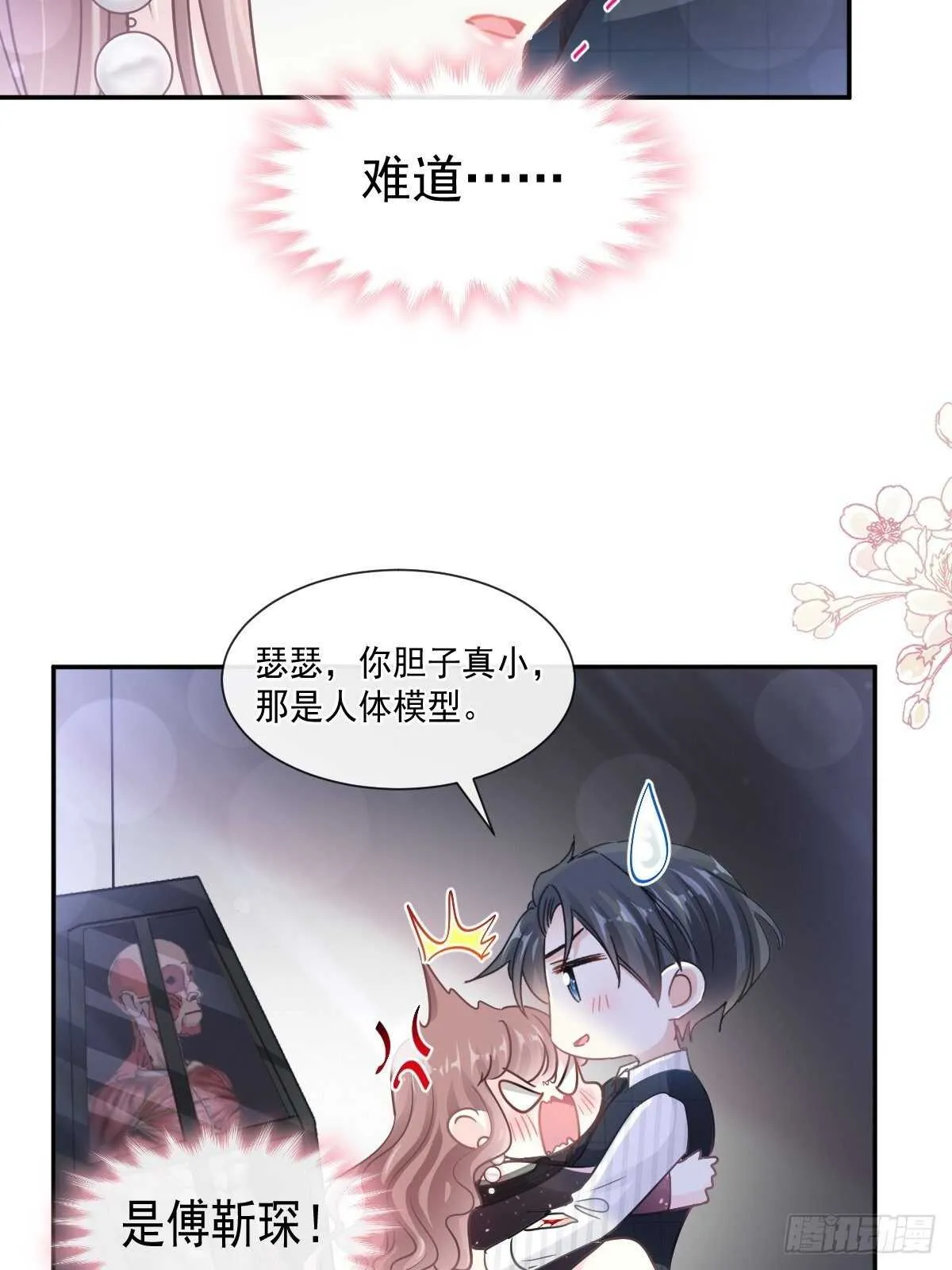 第123话 台风夜惊魂 第36页