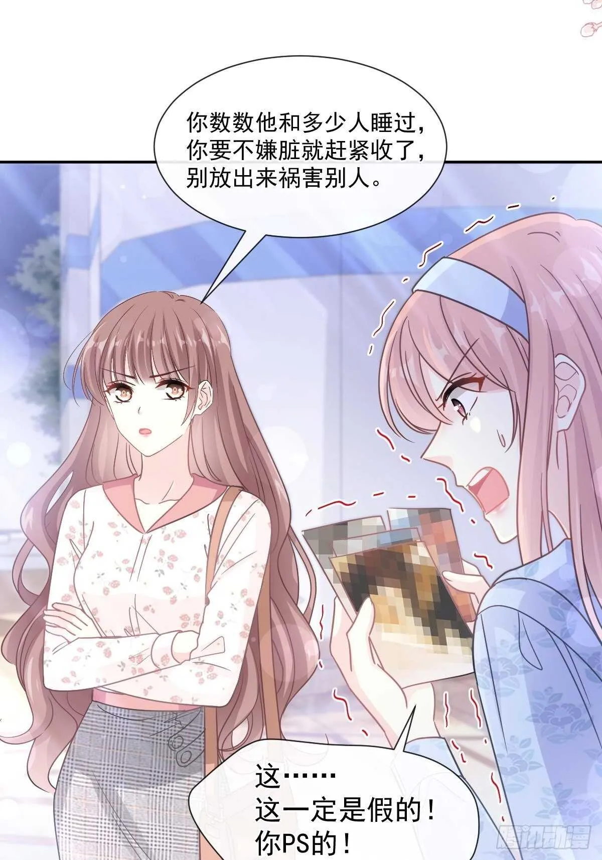 第124话 得寸进尺 第2页