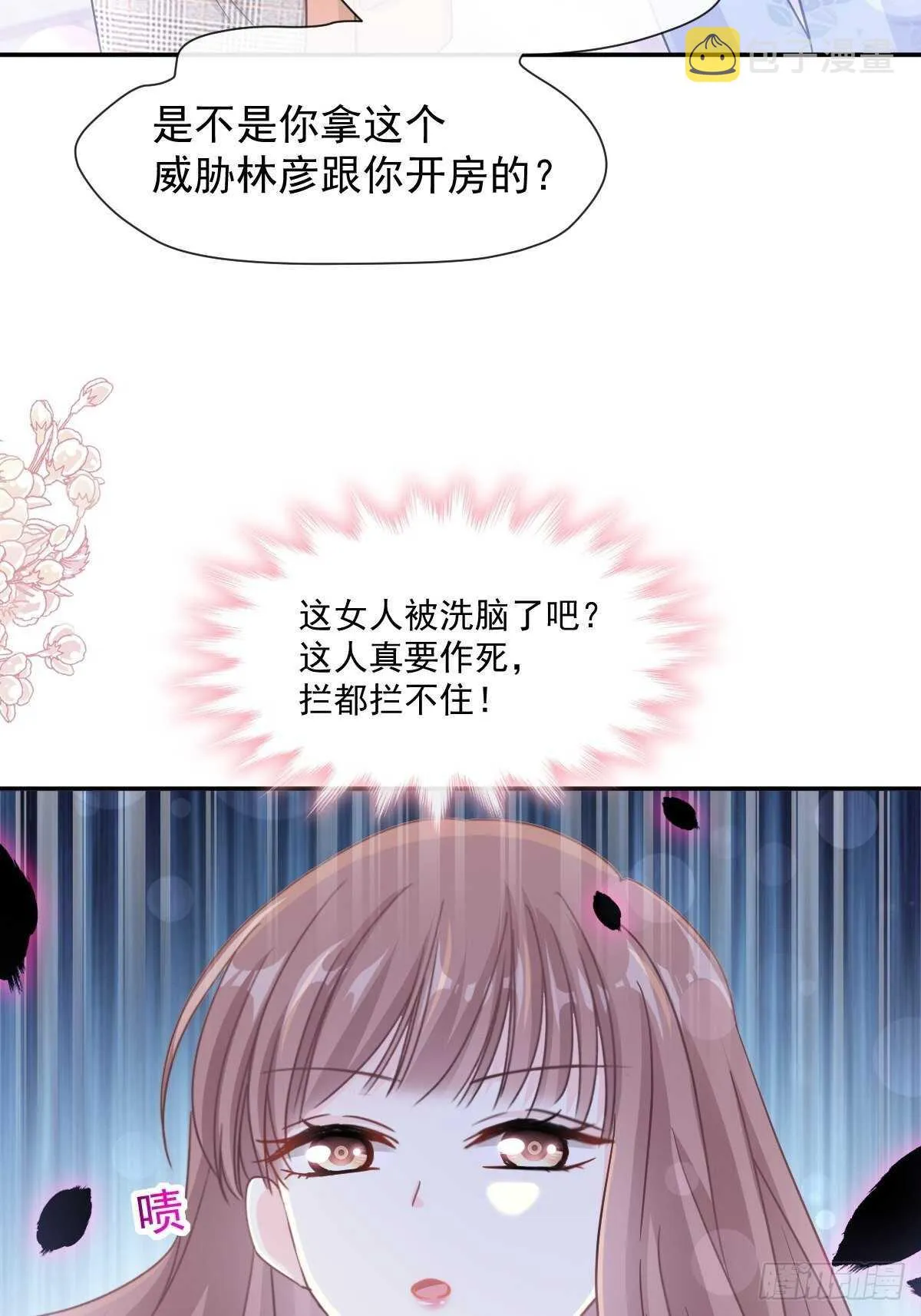 第124话 得寸进尺 第3页