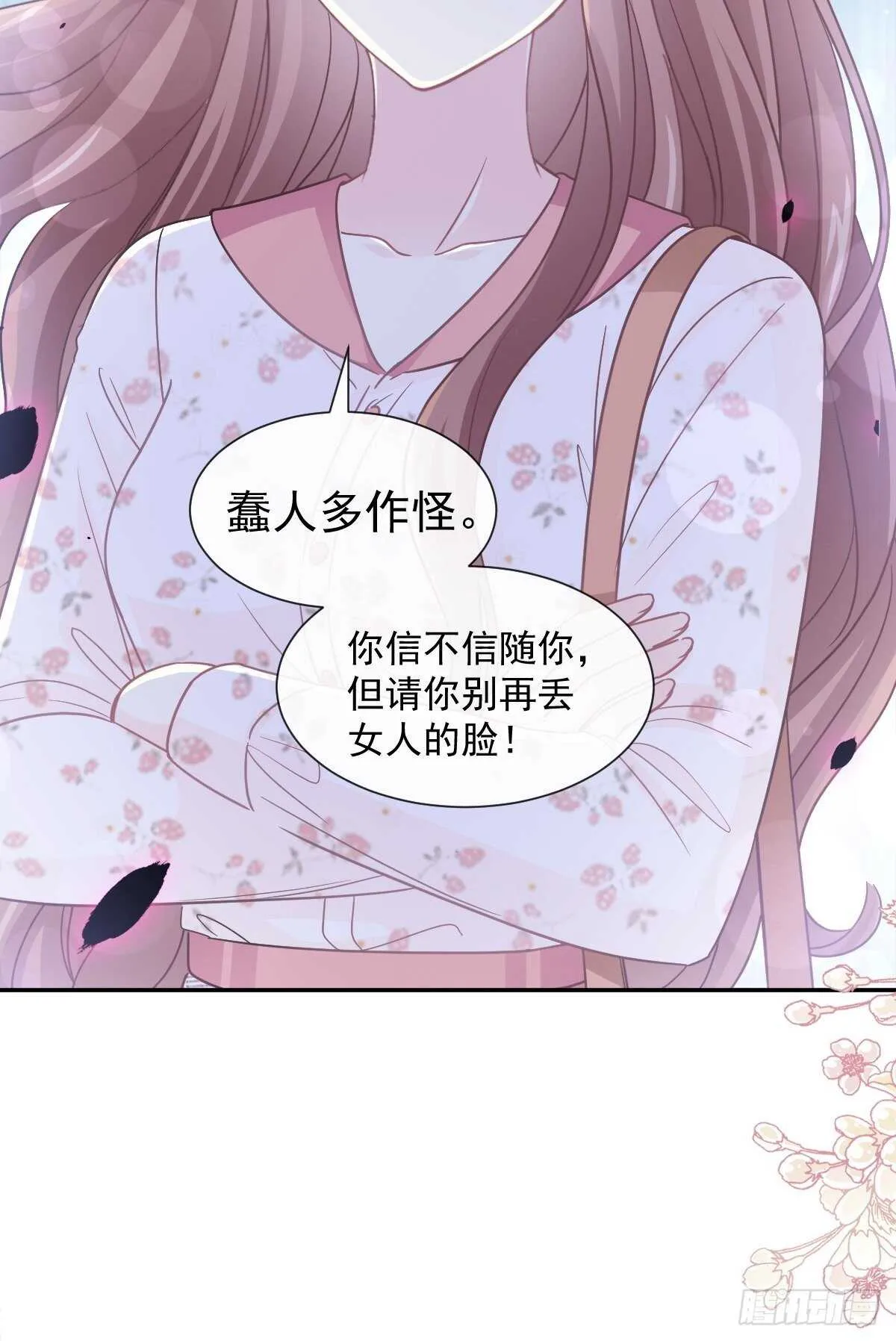 第124话 得寸进尺 第4页