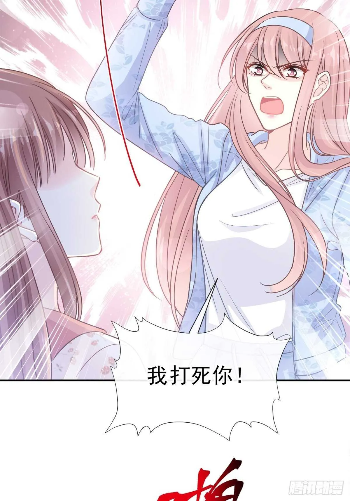 第124话 得寸进尺 第6页