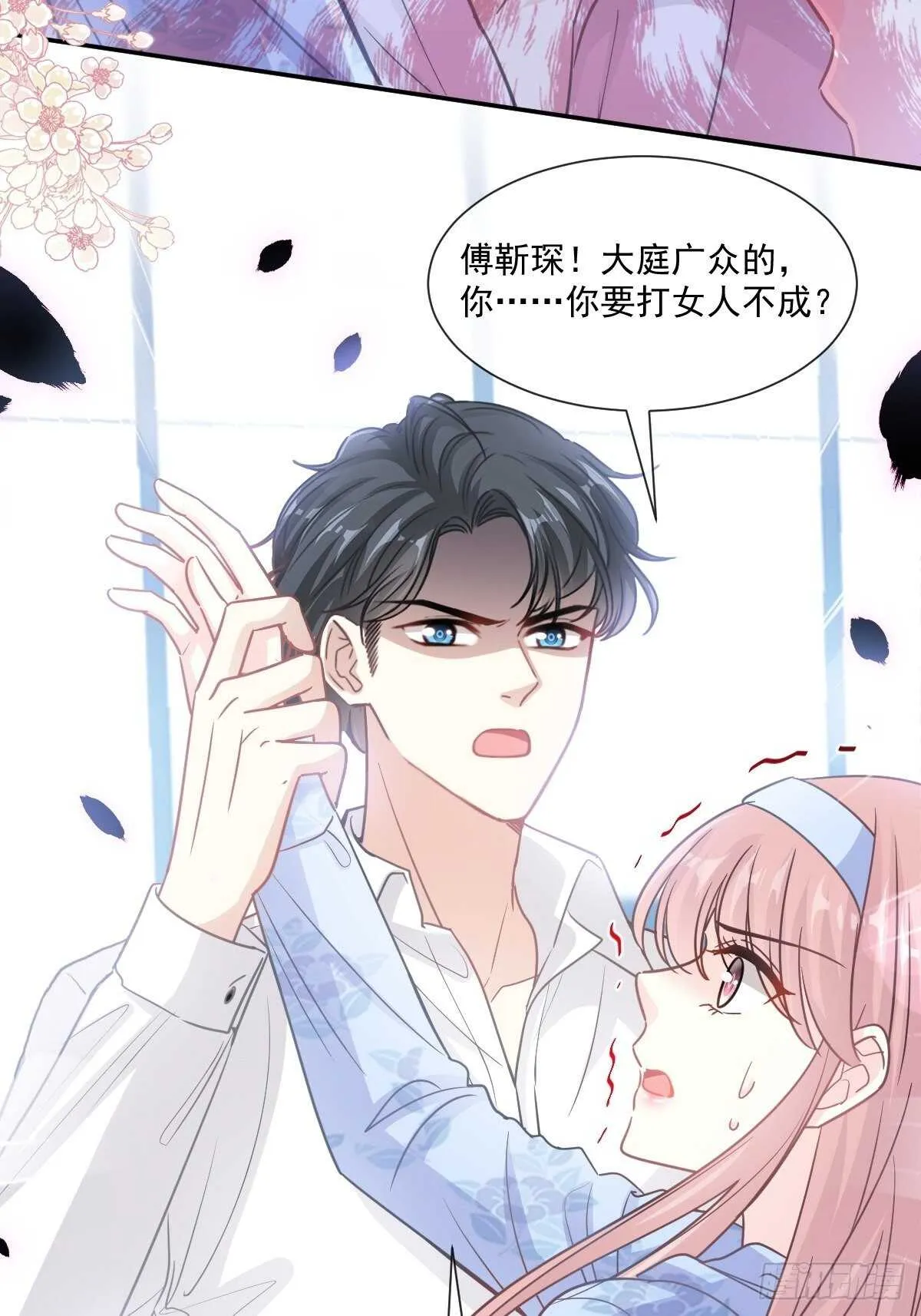 第124话 得寸进尺 第9页