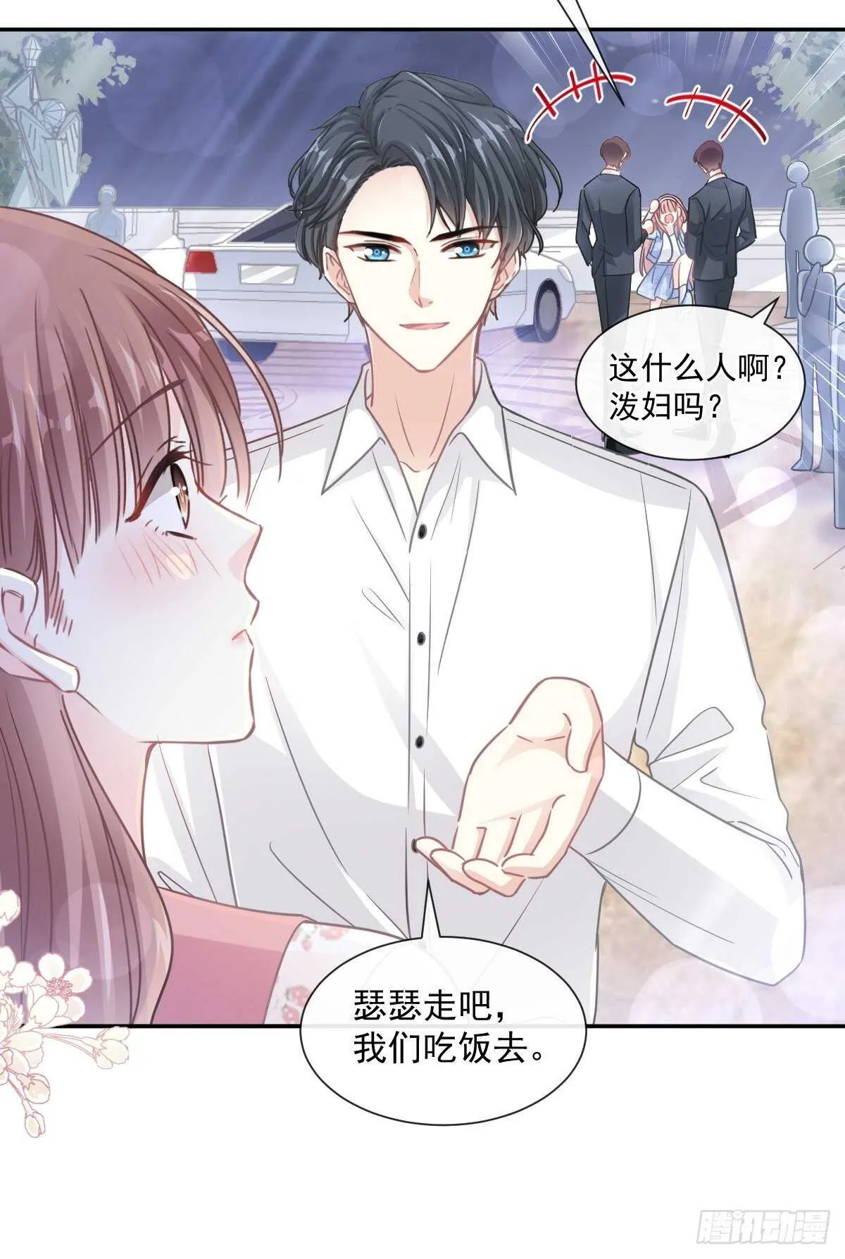 第124话 得寸进尺 第11页