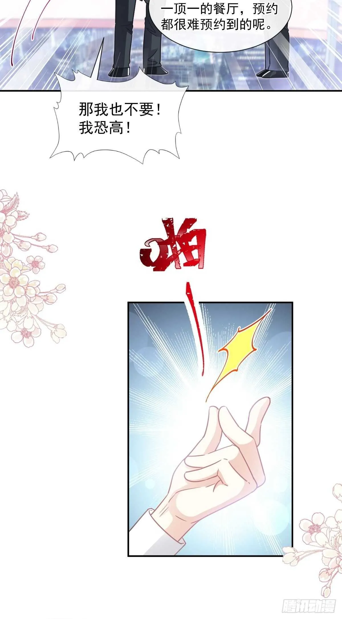 第124话 得寸进尺 第17页
