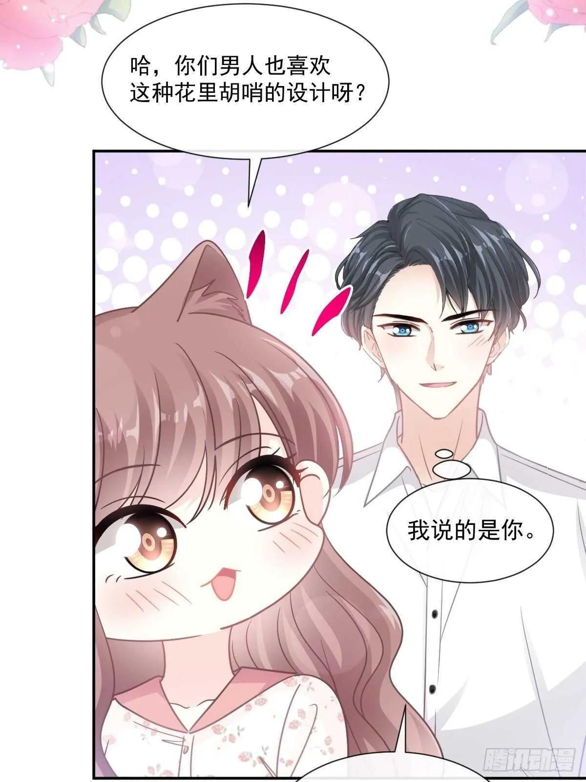 第124话 得寸进尺 第25页